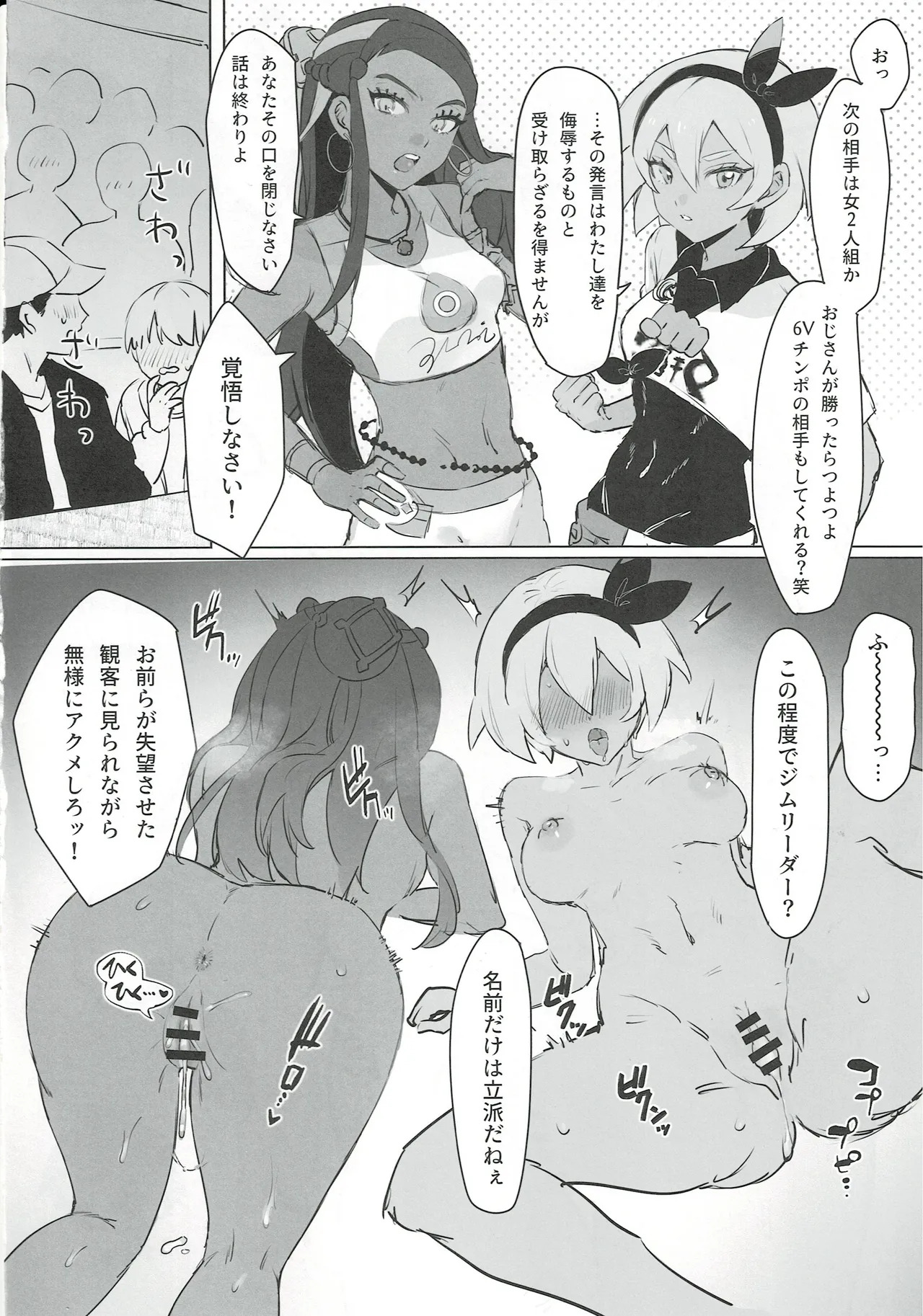 (C107) [Hananusubito (Kikumon Tarou)] Mesu Toile Daisuki Club (Pokémon) - Page 13