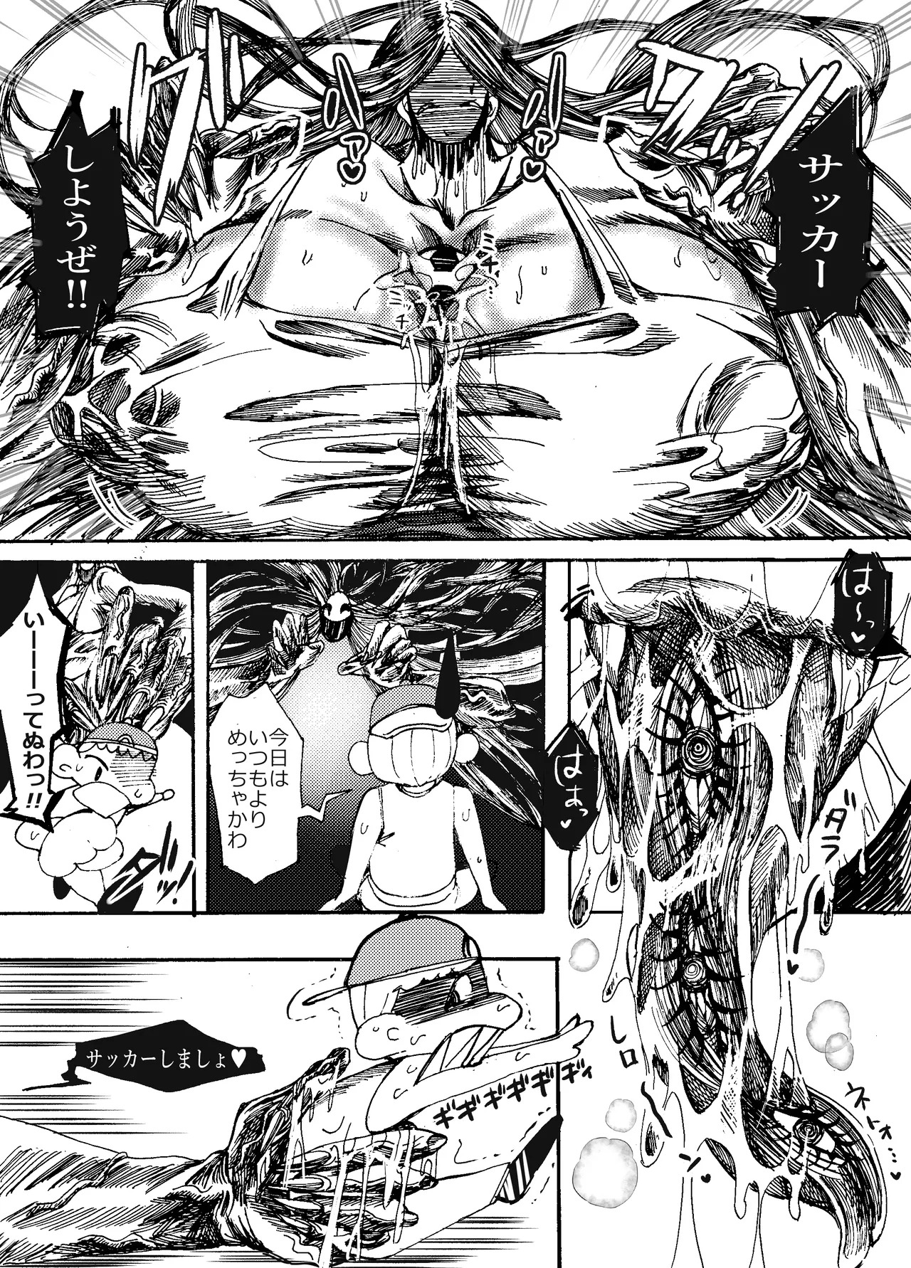 [エムチーのお尻ムッチムチ] 先生なった八尺様がショタだけの学校で暴れ狂う話 - Page 17