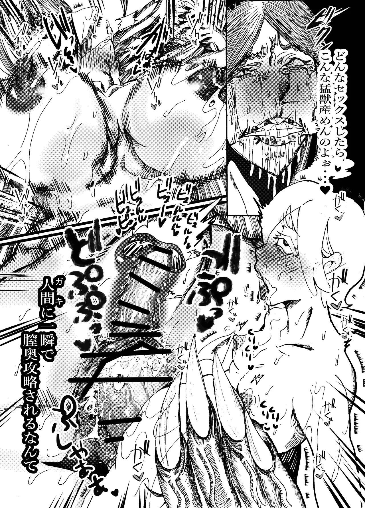 [エムチーのお尻ムッチムチ] 先生なった八尺様がショタだけの学校で暴れ狂う話 - Page 31