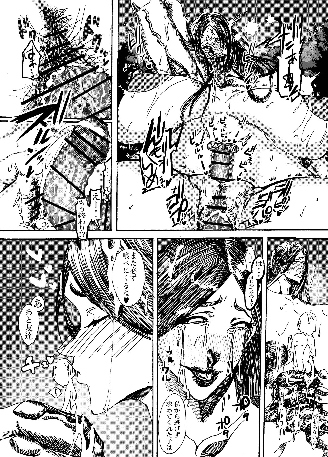 [エムチーのお尻ムッチムチ] 先生なった八尺様がショタだけの学校で暴れ狂う話 - Page 33