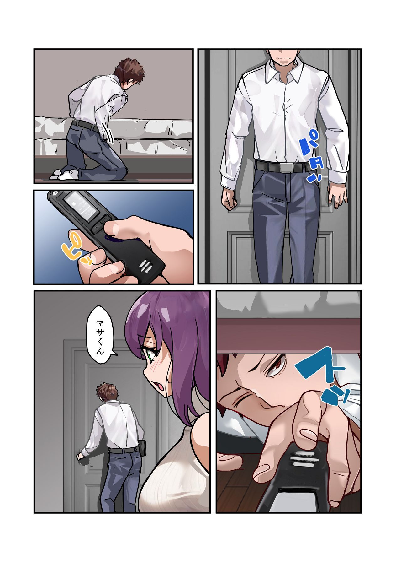 [IRON Y (みつや)] 【チンポ号泣NTR】妻を元カレと二人きりにしてみた顛末 優しい寝取らせ [Digital] - Page 14
