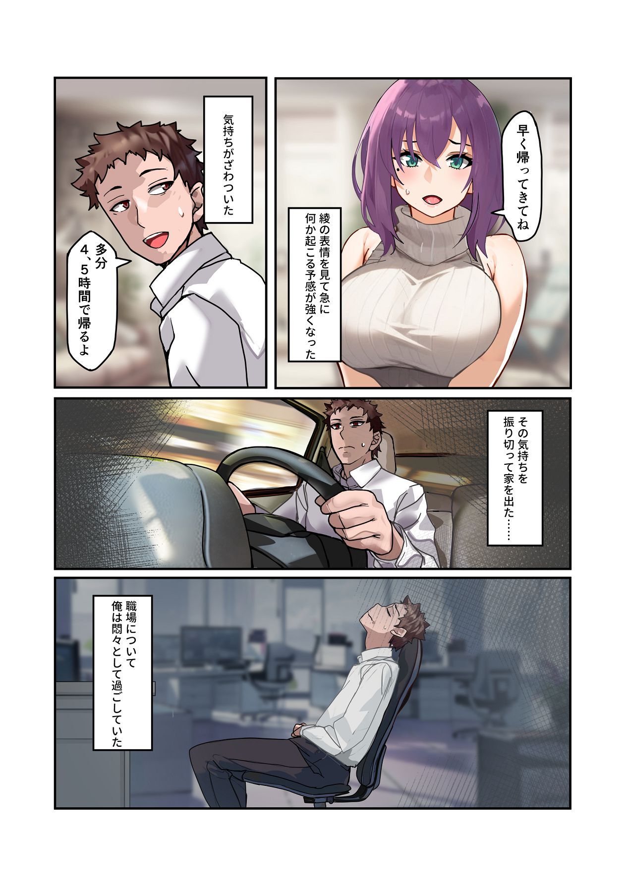 [IRON Y (みつや)] 【チンポ号泣NTR】妻を元カレと二人きりにしてみた顛末 優しい寝取らせ [Digital] - Page 15