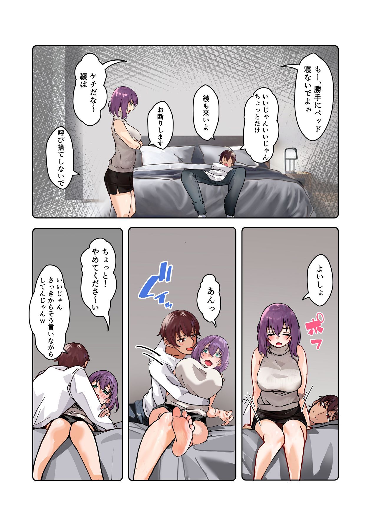 [IRON Y (みつや)] 【チンポ号泣NTR】妻を元カレと二人きりにしてみた顛末 優しい寝取らせ [Digital] - Page 27