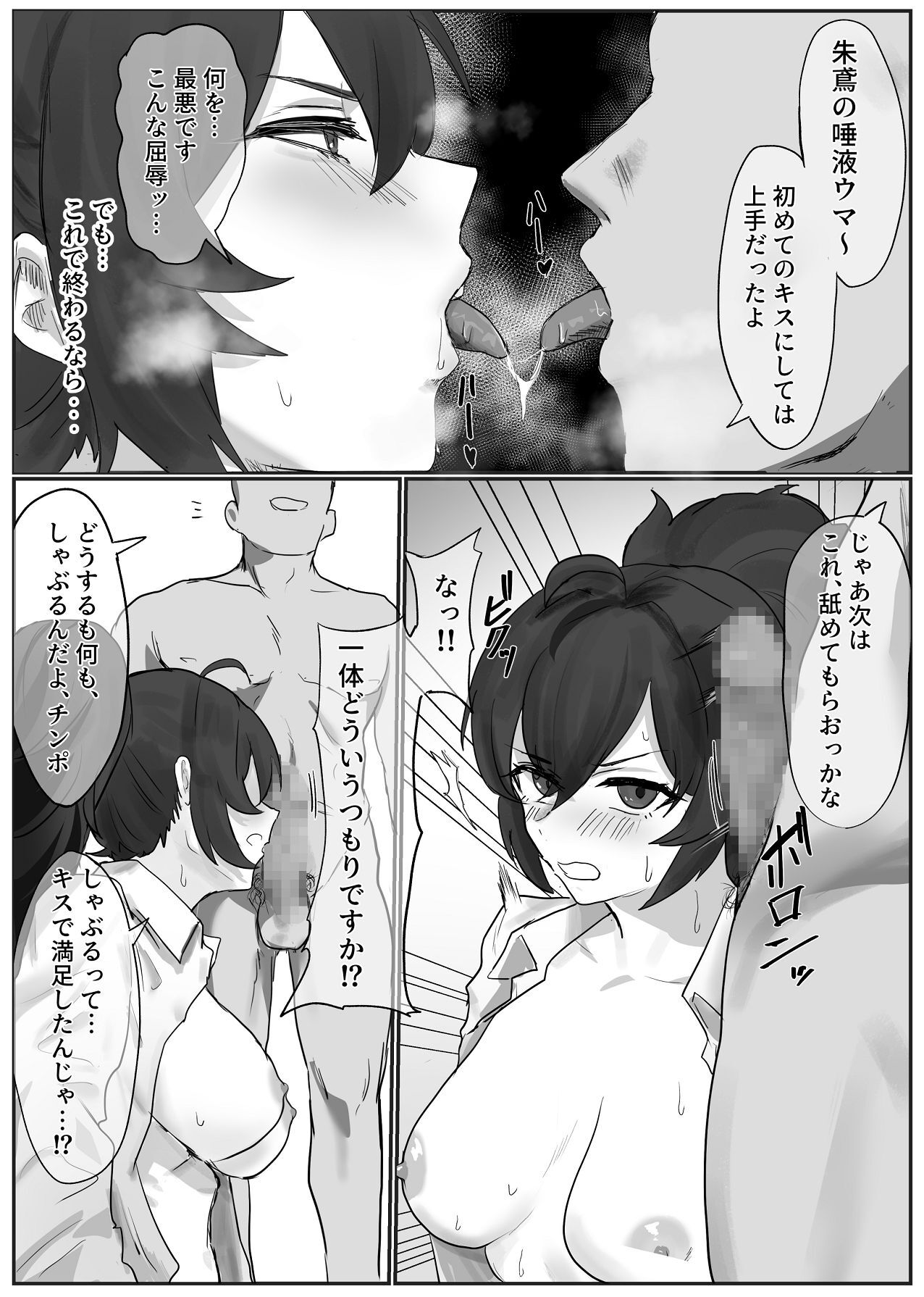 [Wanwan o! (Waon)] Zhu Yuan-san ga Shazai Sex suru Hon (Zenless Zone Zero) - Page 10