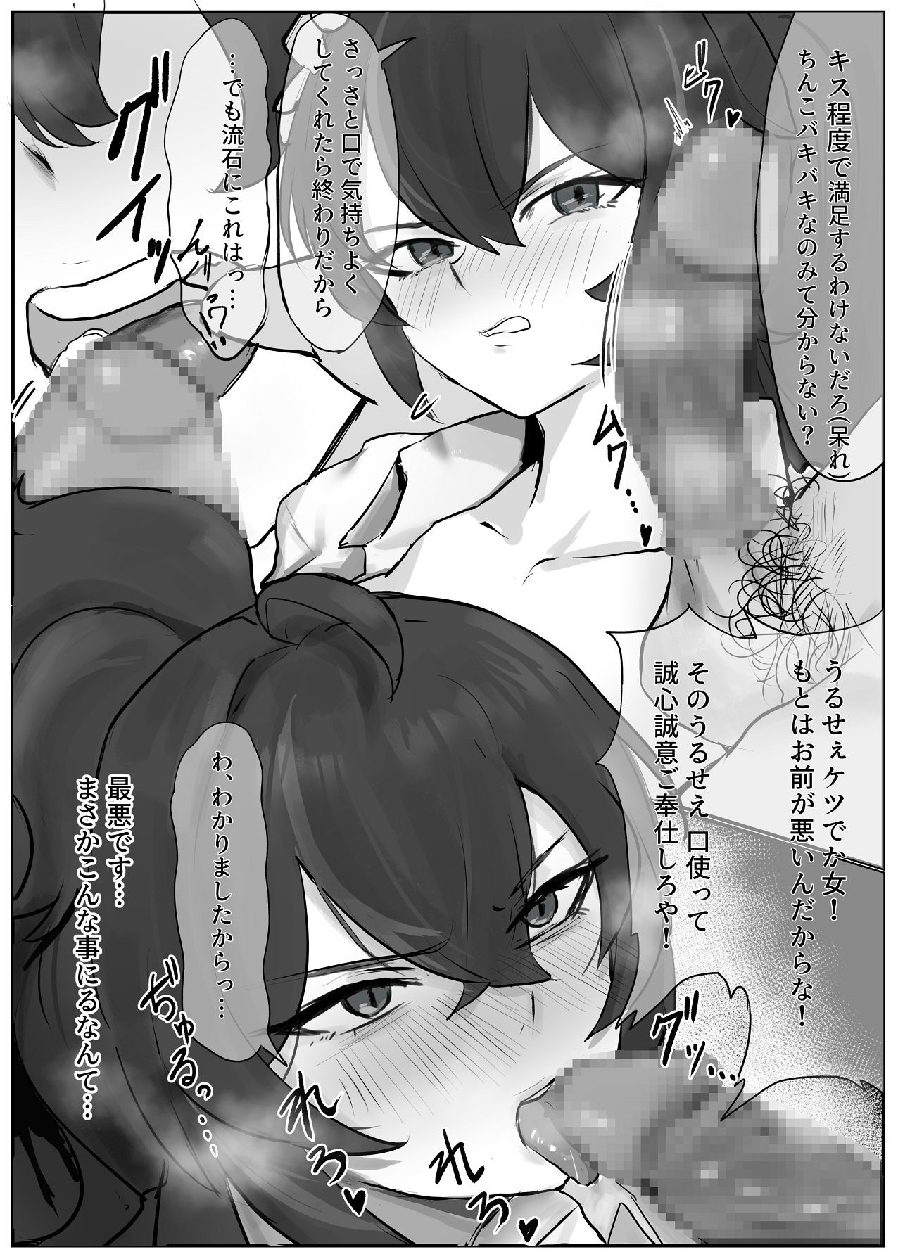 [Wanwan o! (Waon)] Zhu Yuan-san ga Shazai Sex suru Hon (Zenless Zone Zero) - Page 11