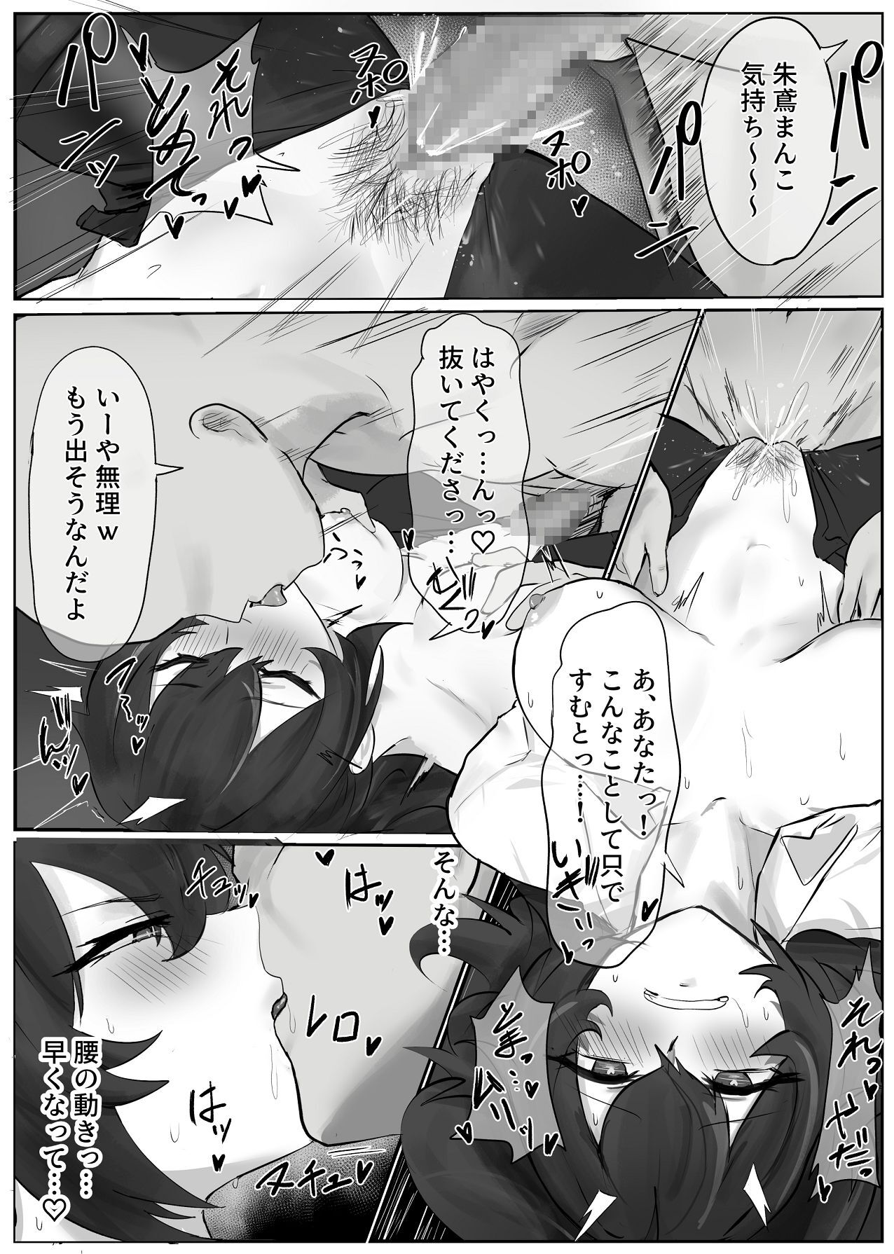 [Wanwan o! (Waon)] Zhu Yuan-san ga Shazai Sex suru Hon (Zenless Zone Zero) - Page 17
