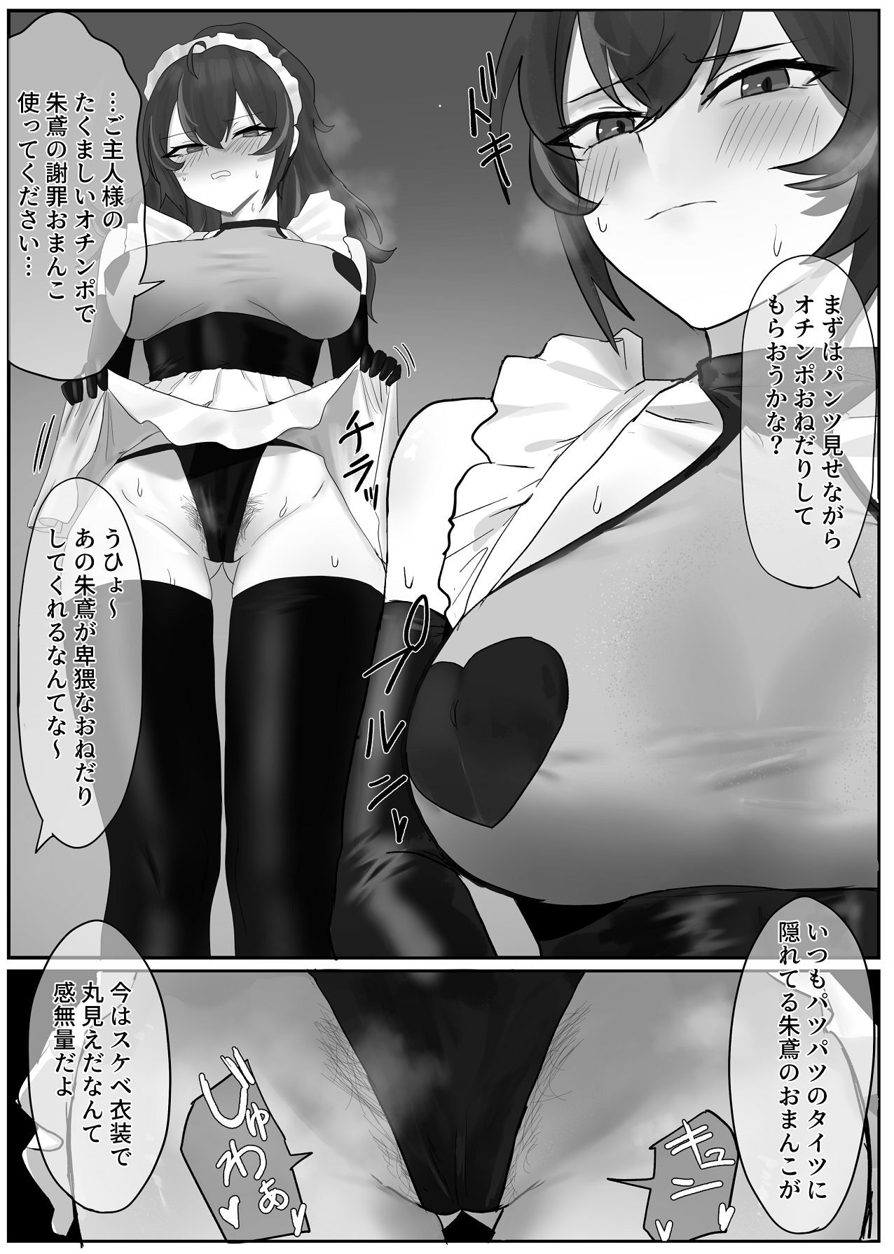 [Wanwan o! (Waon)] Zhu Yuan-san ga Shazai Sex suru Hon (Zenless Zone Zero) - Page 20