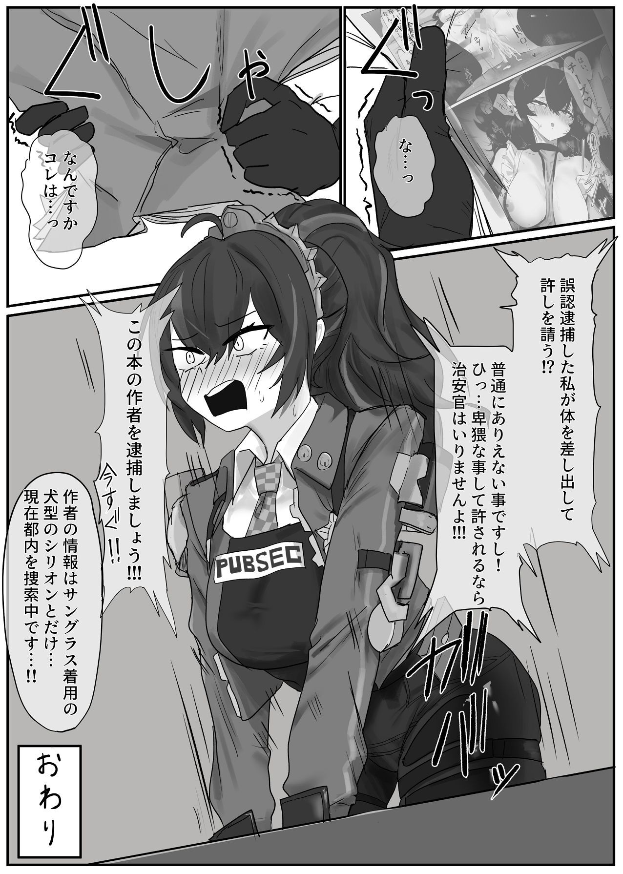 [Wanwan o! (Waon)] Zhu Yuan-san ga Shazai Sex suru Hon (Zenless Zone Zero) - Page 28