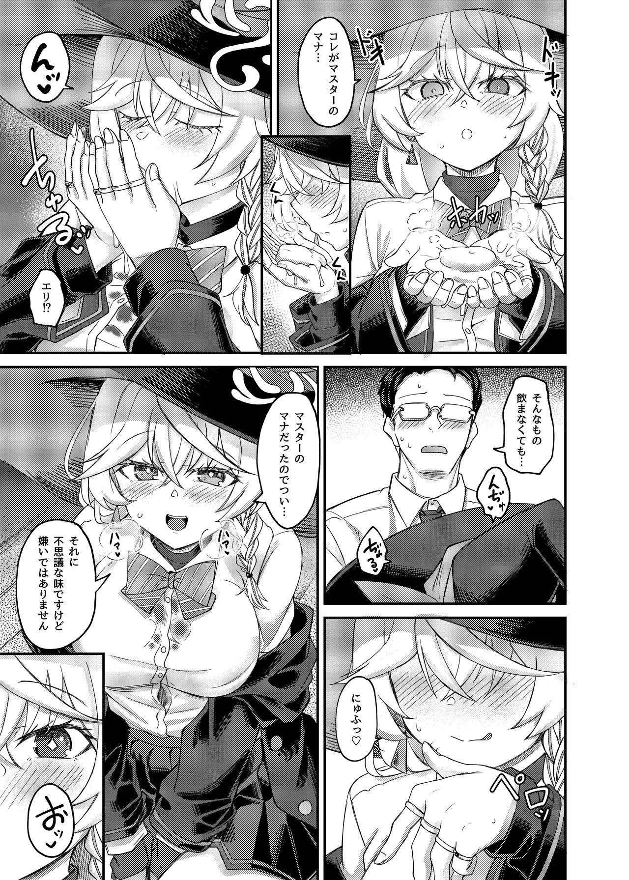 [Hx3I (Hirano Kawajuu)] Eri-chan to Himitsu no Heya (Blue Archive) [Digital] - Page 10