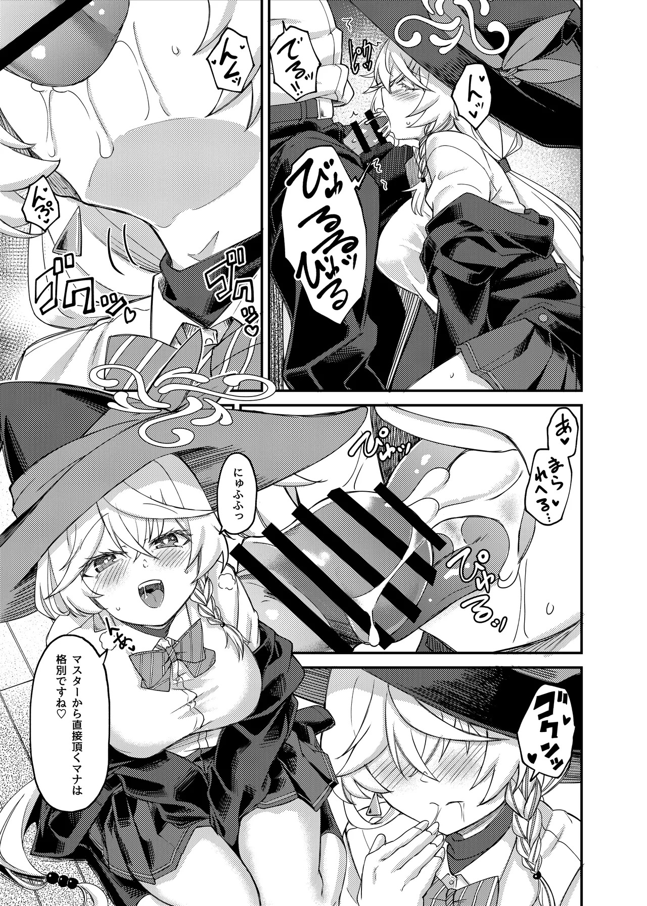[Hx3I (Hirano Kawajuu)] Eri-chan to Himitsu no Heya (Blue Archive) [Digital] - Page 14