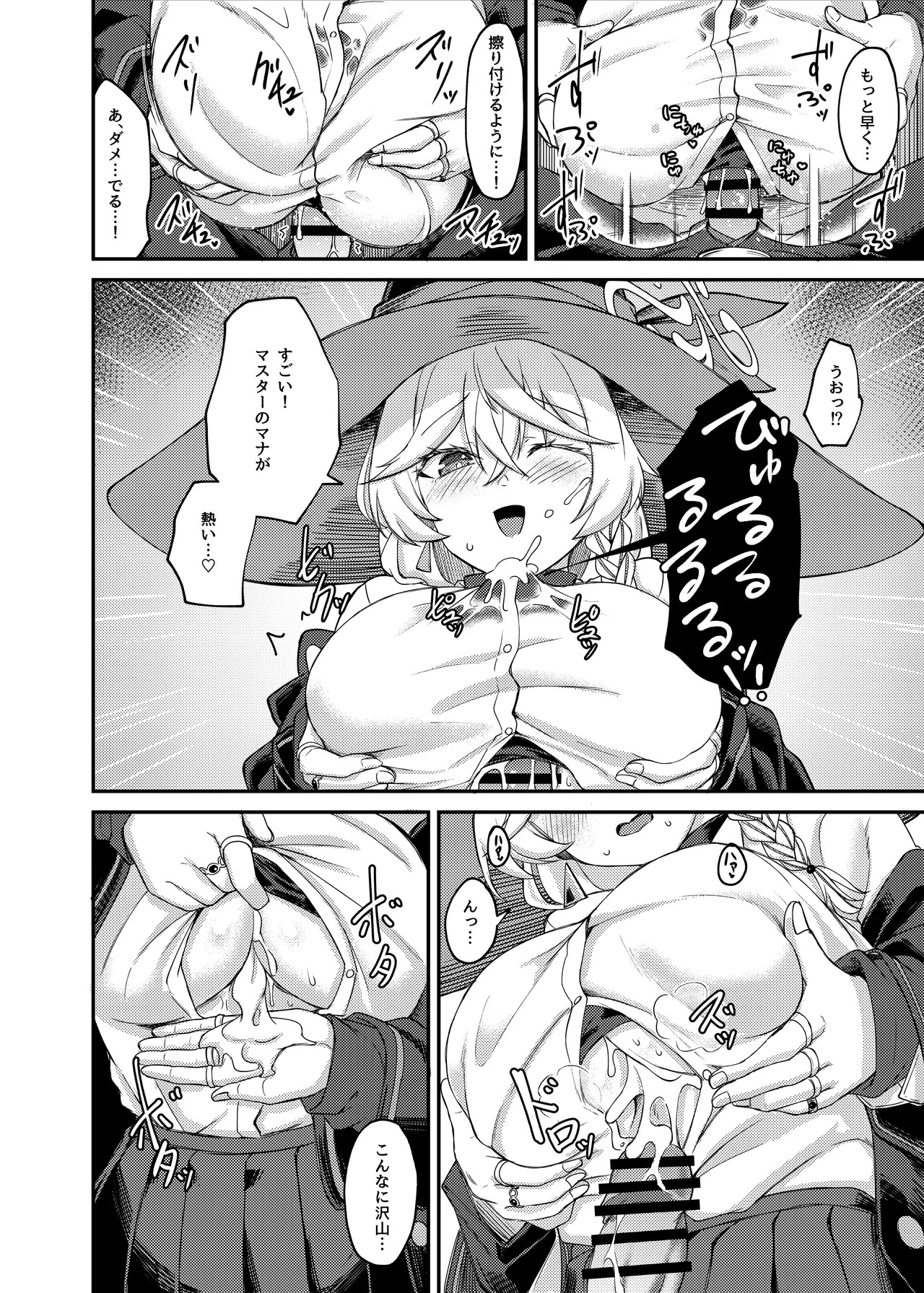 [Hx3I (Hirano Kawajuu)] Eri-chan to Himitsu no Heya (Blue Archive) [Digital] - Page 9