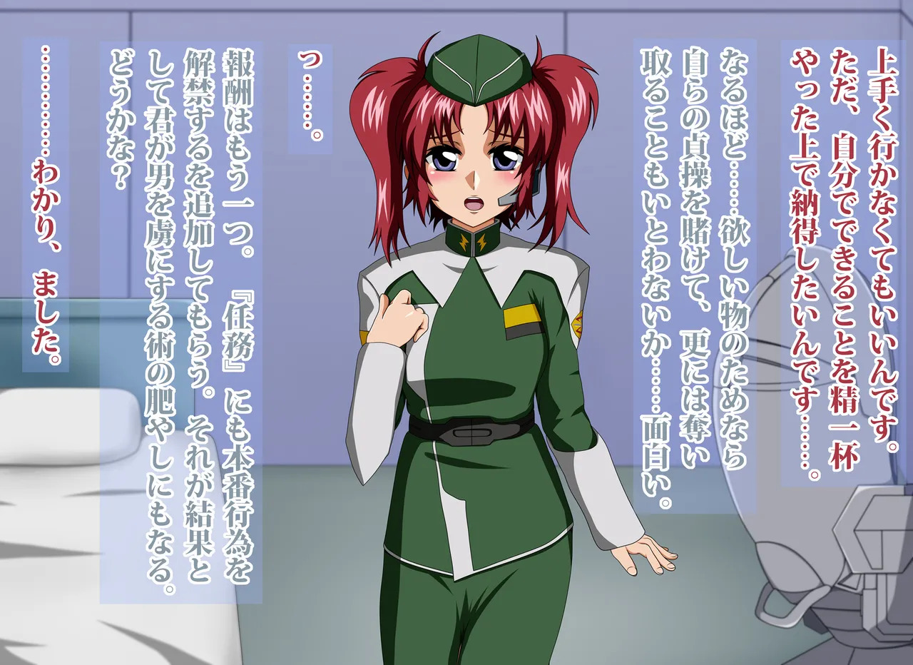 [素屋 ]射精管制官 メイリン・○ーク - Page 130