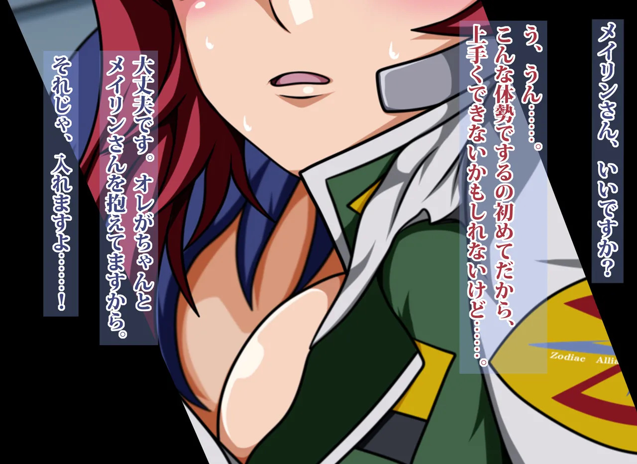 [素屋 ]射精管制官 メイリン・○ーク - Page 213