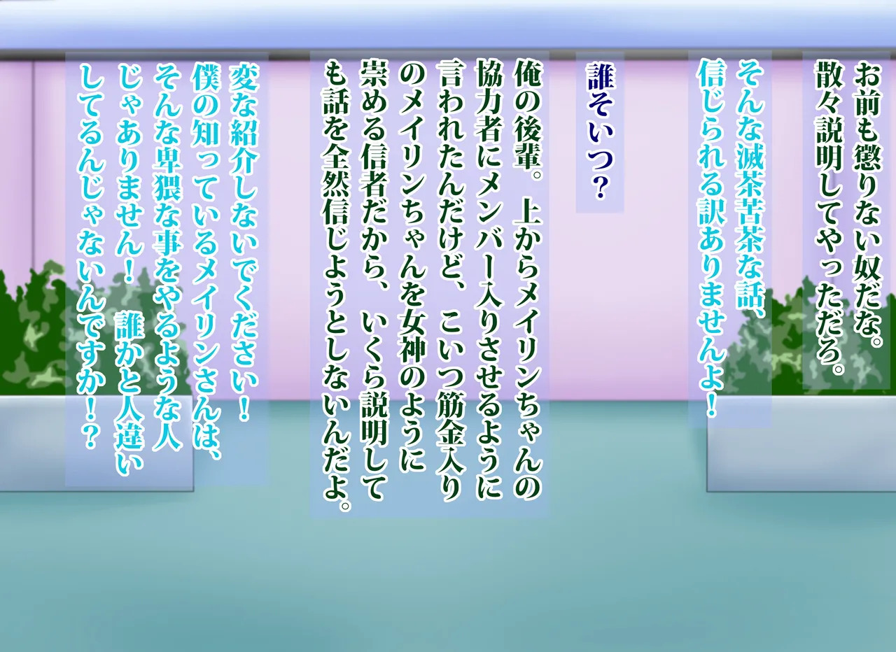 [素屋 ]射精管制官 メイリン・○ーク - Page 219