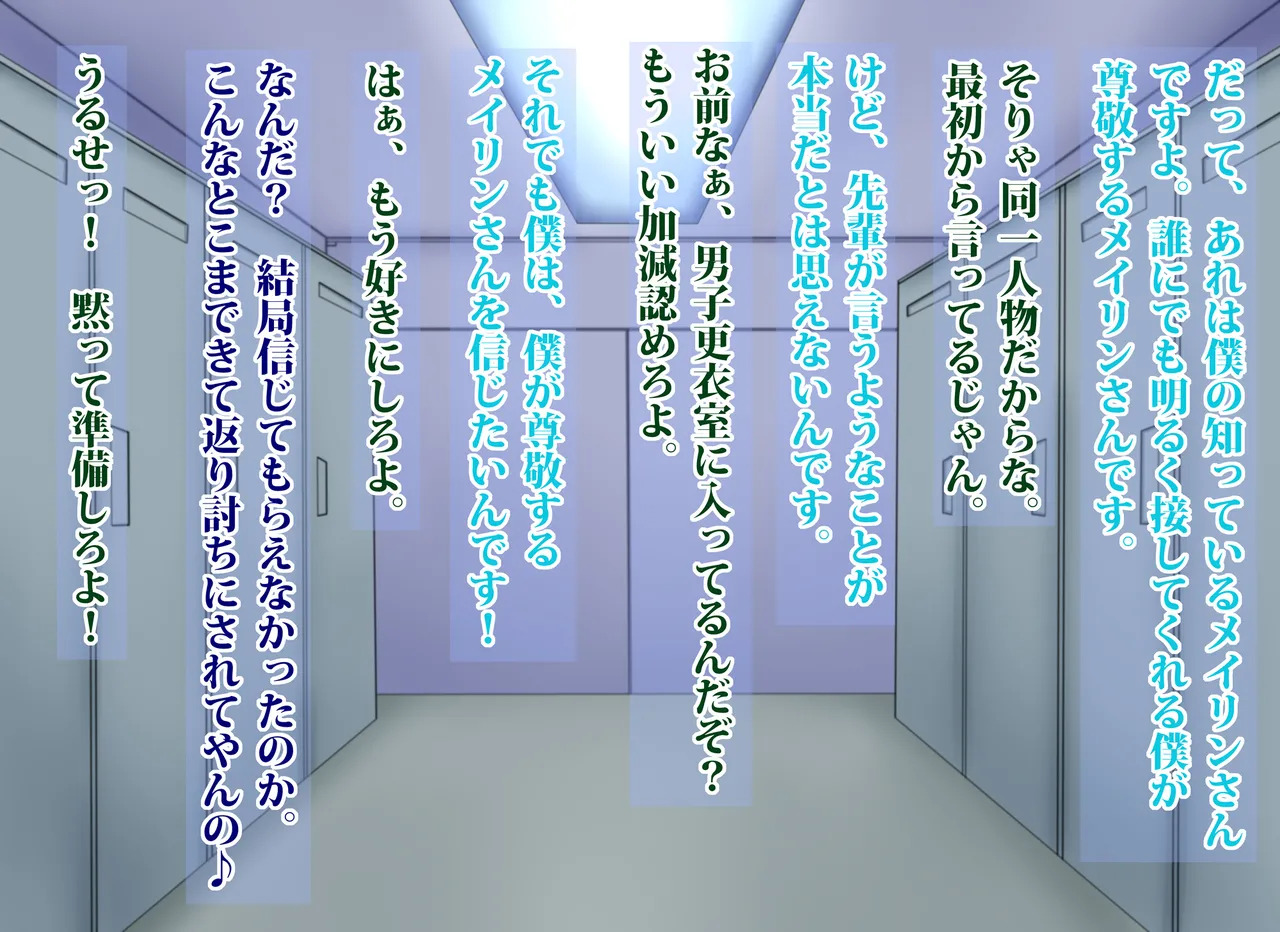 [素屋 ]射精管制官 メイリン・○ーク - Page 225