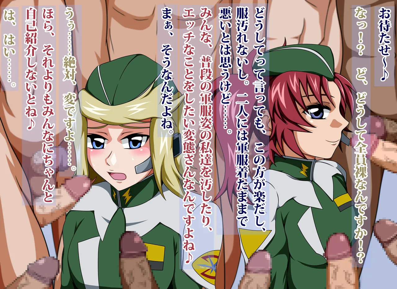 [素屋 ]射精管制官 メイリン・○ーク - Page 267