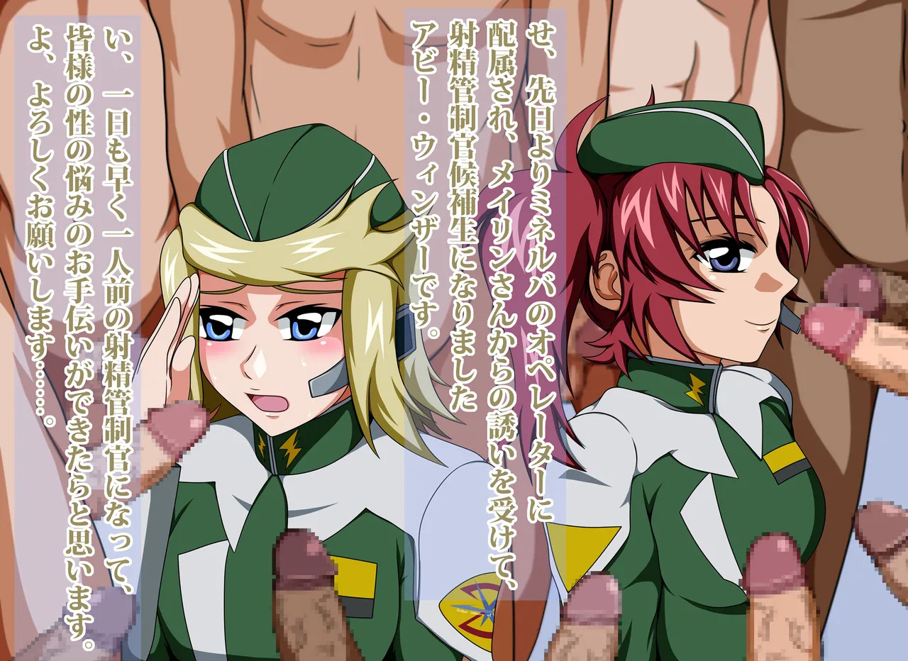 [素屋 ]射精管制官 メイリン・○ーク - Page 268