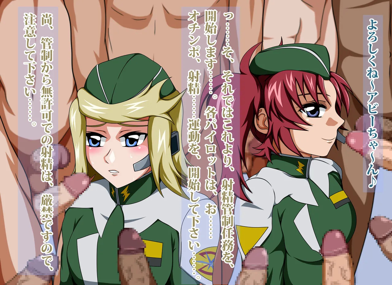 [素屋 ]射精管制官 メイリン・○ーク - Page 269