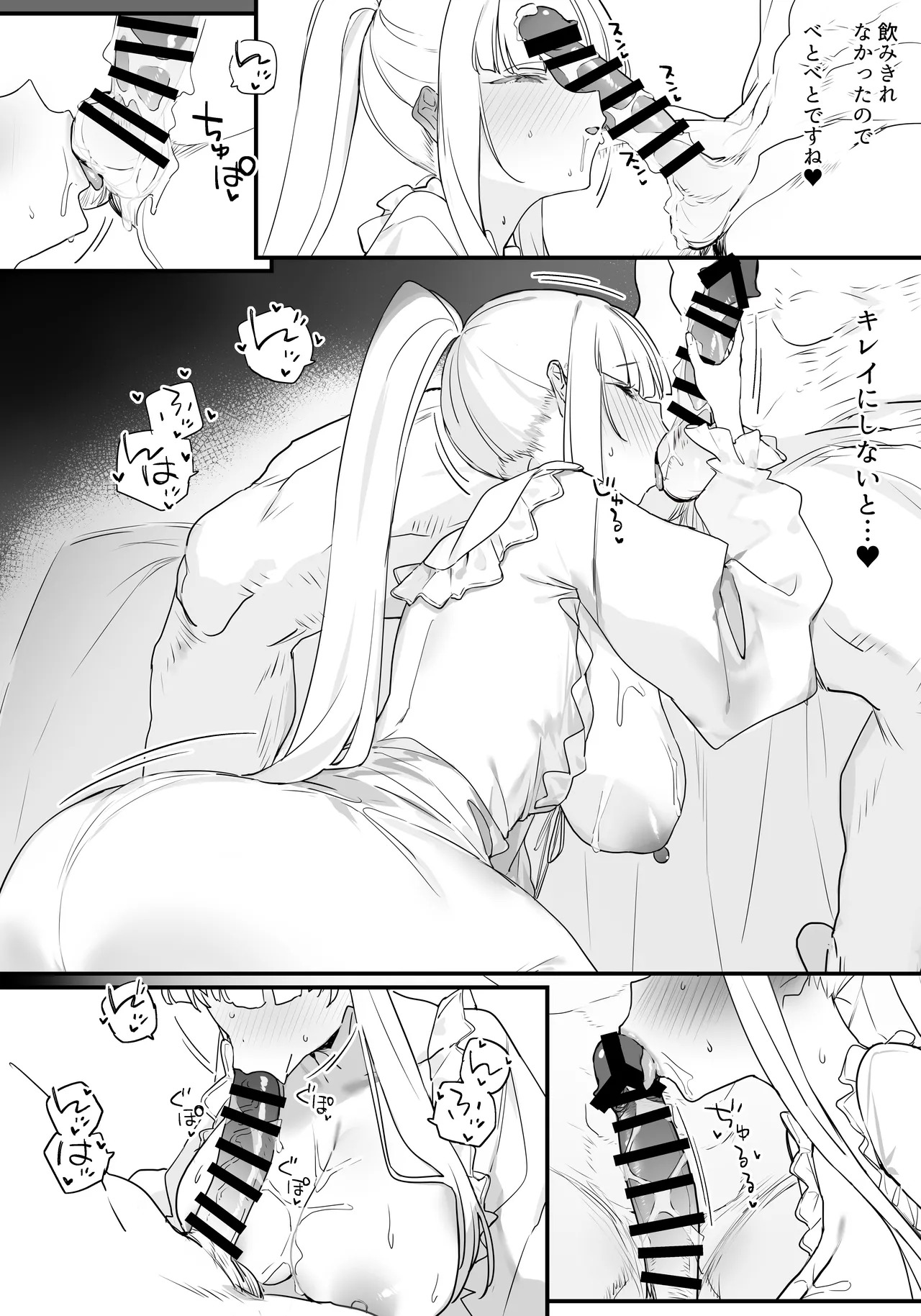 [remora field (remora)] Noa-chan to Ichaicha suru Hon (Blue Archive) [Digital] - Page 15