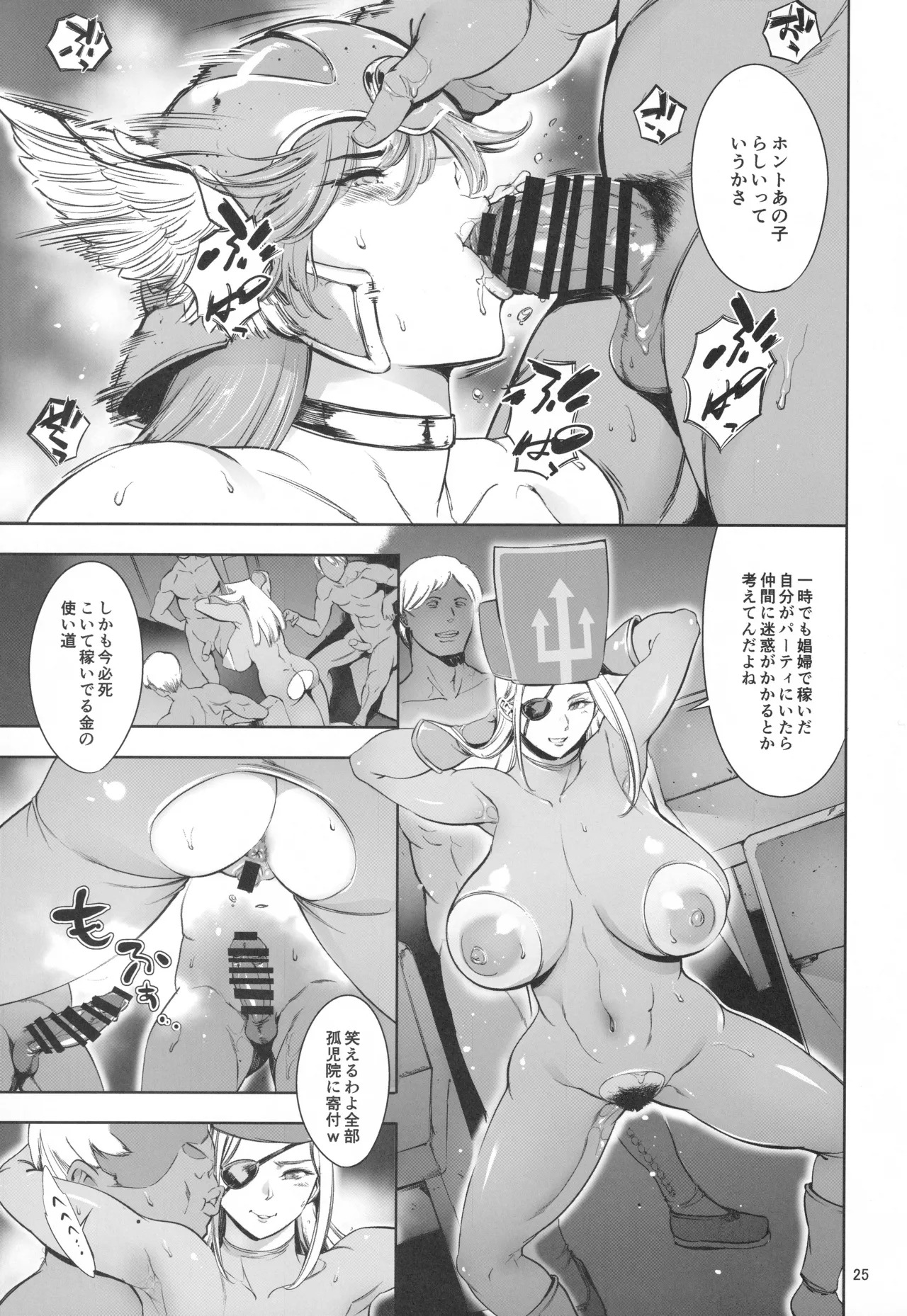 (C106) [Maguro☆Fiction (Tuna Empire)] Haiboku Onna Senshi to Yareru Sabaku no Kuni no Tougijou (Dragon Quest III) - Page 24