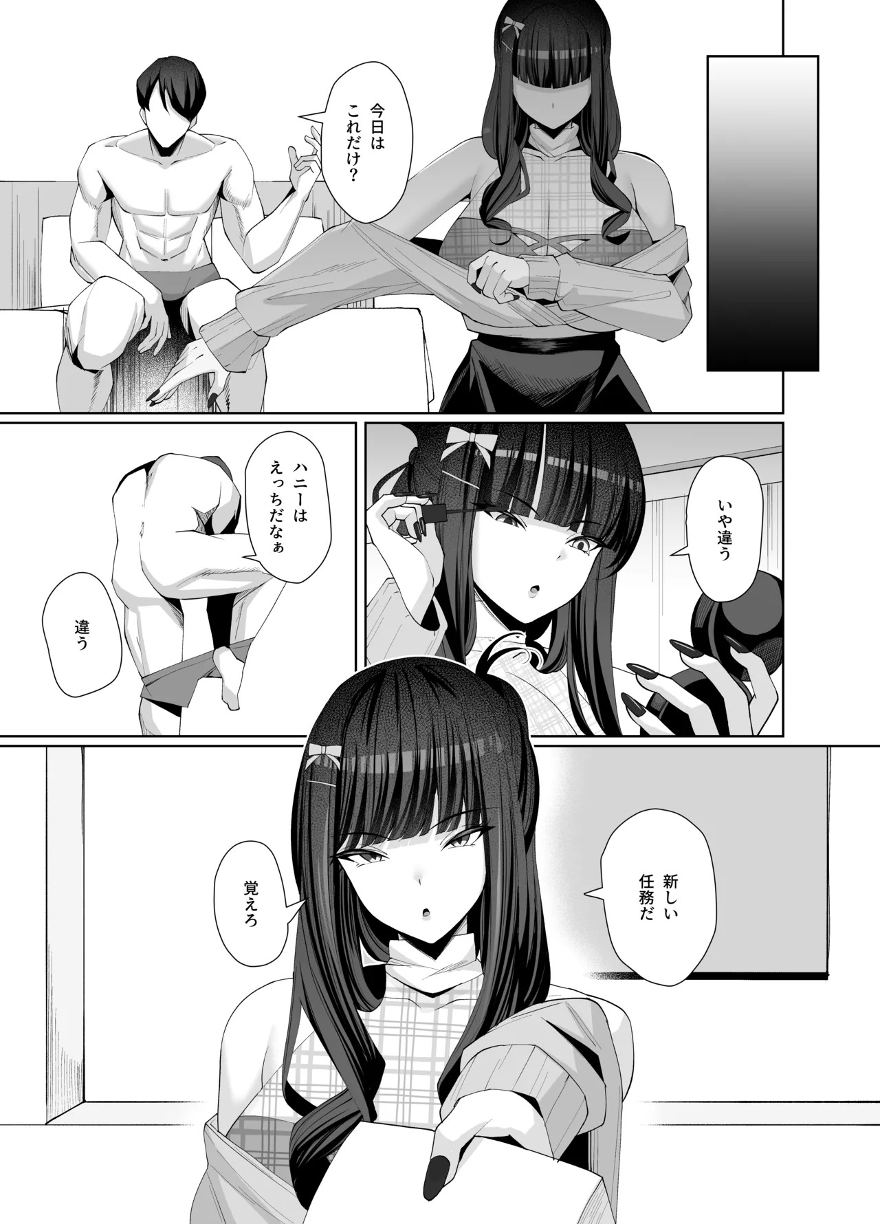 [Merenge Tenmondai (Kugurofu)] D no "D" wa Dosukebe no D (Goddess Of Victory:Nikke) [Digital] - Page 16