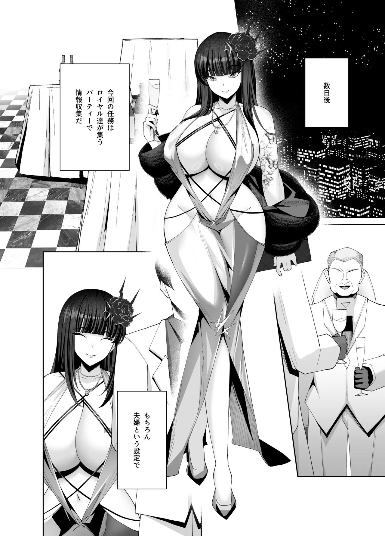 [Merenge Tenmondai (Kugurofu)] D no "D" wa Dosukebe no D (Goddess Of Victory:Nikke) [Digital] - Page 17