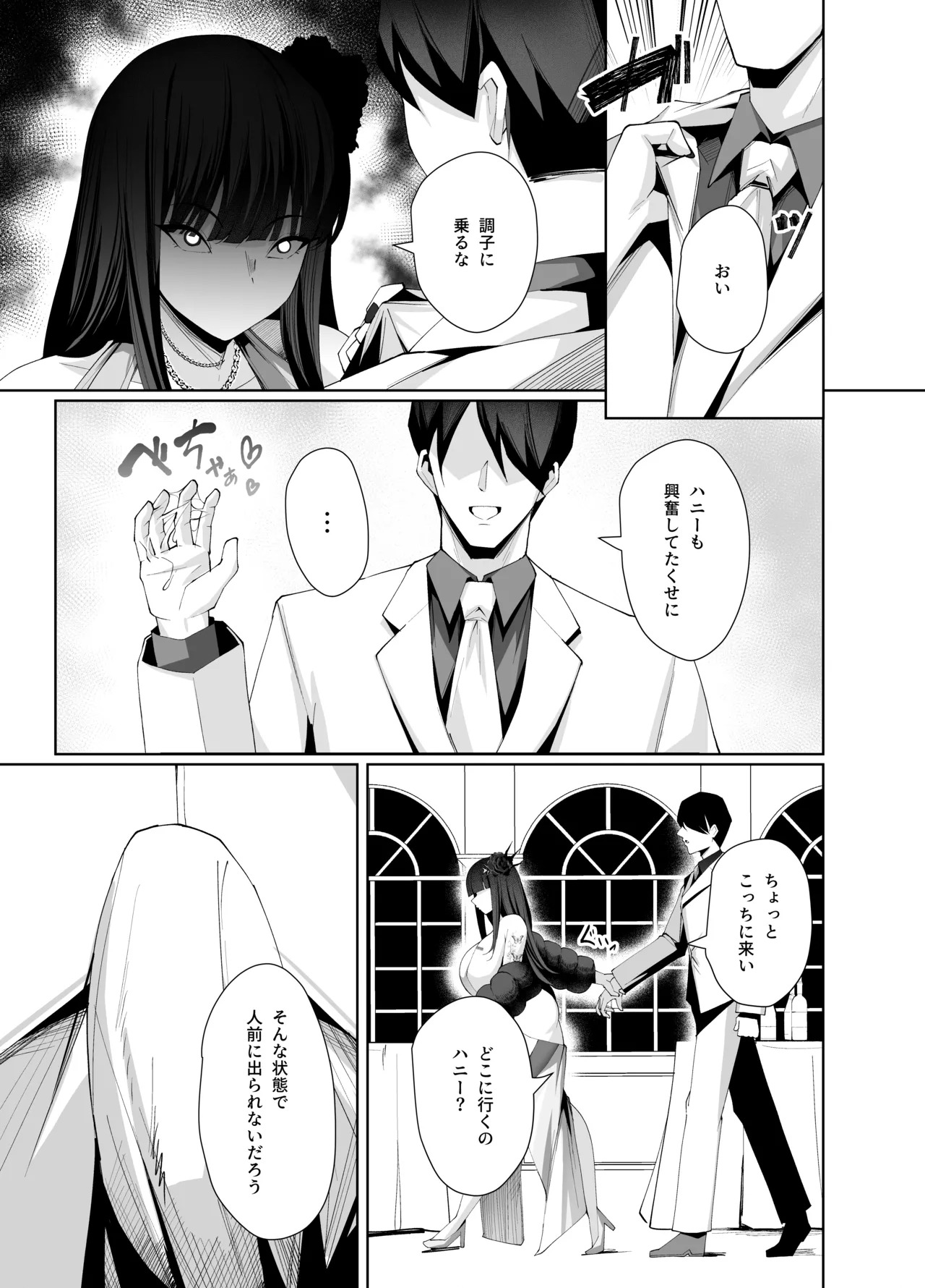 [Merenge Tenmondai (Kugurofu)] D no "D" wa Dosukebe no D (Goddess Of Victory:Nikke) [Digital] - Page 20