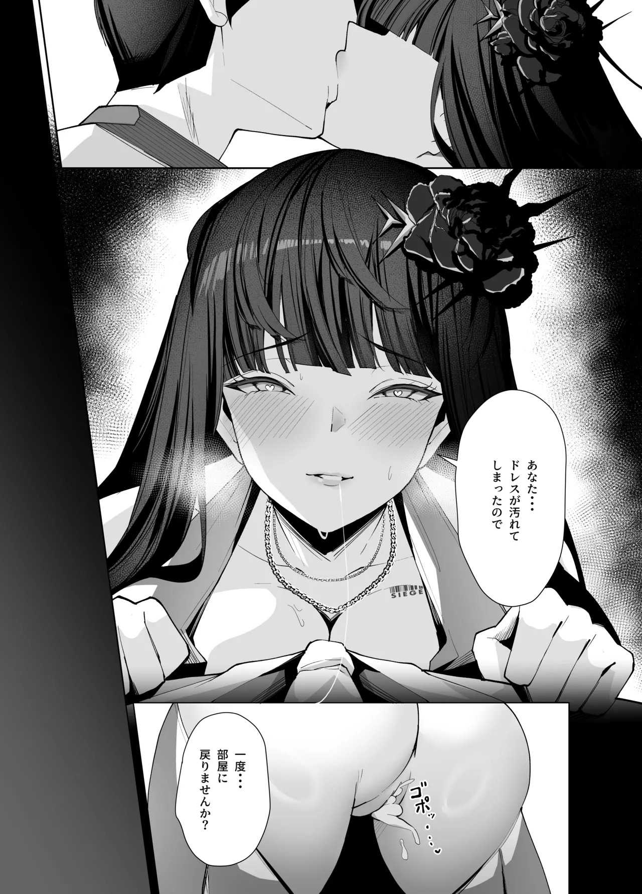 [Merenge Tenmondai (Kugurofu)] D no "D" wa Dosukebe no D (Goddess Of Victory:Nikke) [Digital] - Page 30