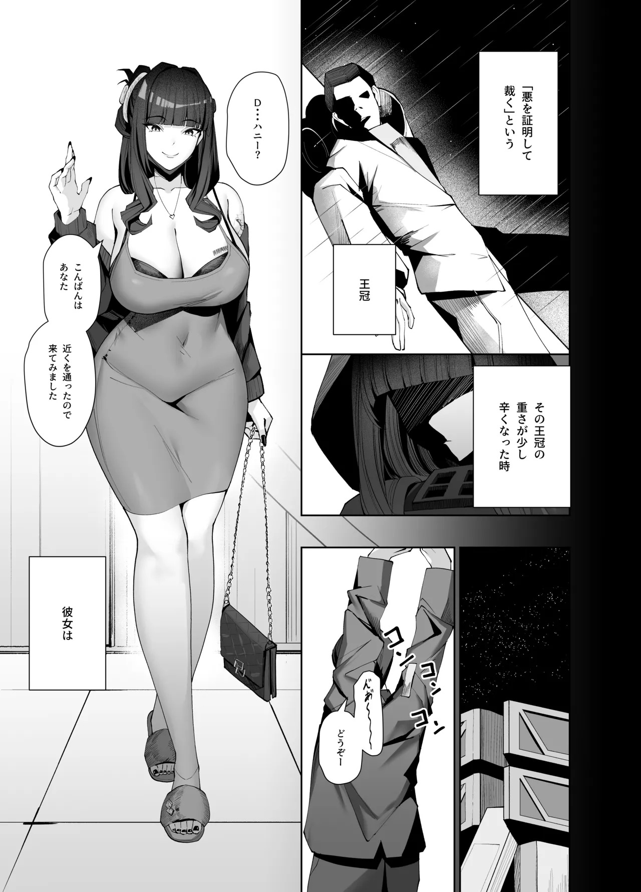 [Merenge Tenmondai (Kugurofu)] D no "D" wa Dosukebe no D (Goddess Of Victory:Nikke) [Digital] - Page 4
