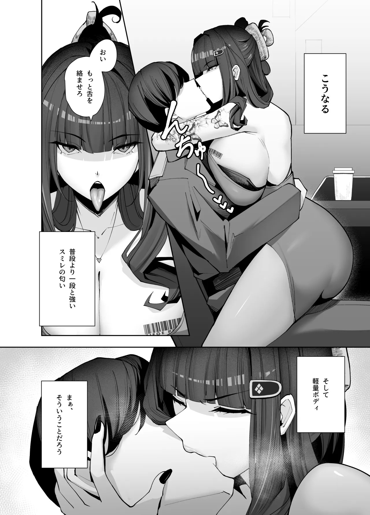 [Merenge Tenmondai (Kugurofu)] D no "D" wa Dosukebe no D (Goddess Of Victory:Nikke) [Digital] - Page 5