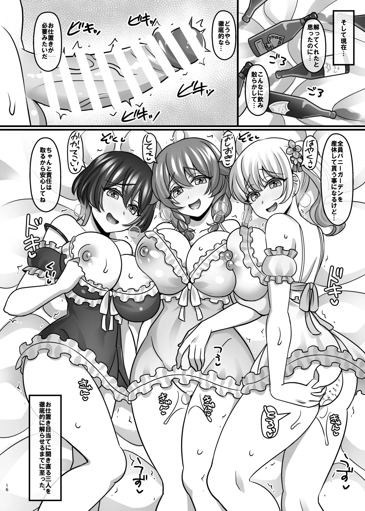 [Mabo Udon Teishoku (Yakisobapantarou, Negitoroko)] Hebereke Bunny Harem Garden (Bunny Garden) [Digital] - Page 15