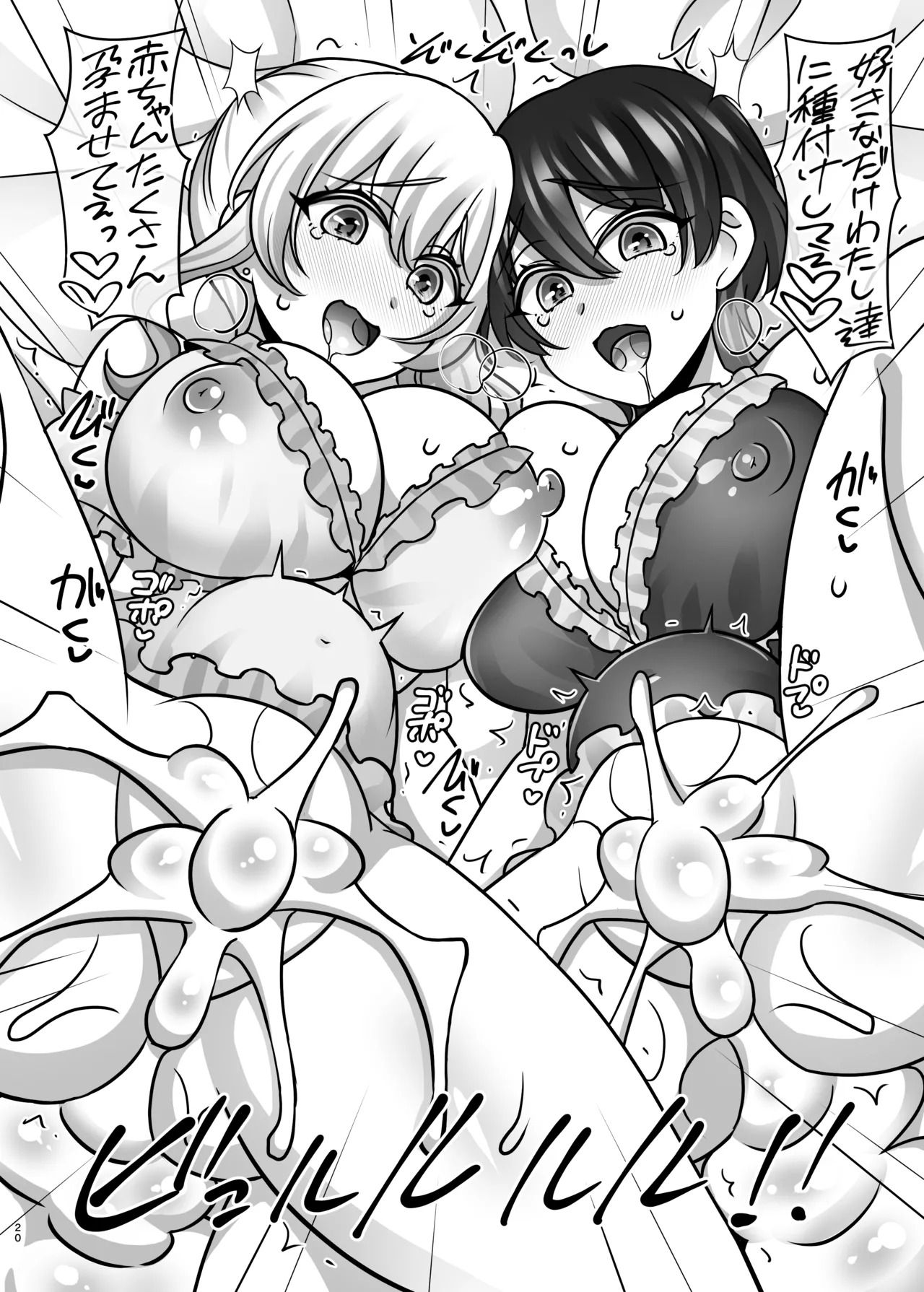 [Mabo Udon Teishoku (Yakisobapantarou, Negitoroko)] Hebereke Bunny Harem Garden (Bunny Garden) [Digital] - Page 19