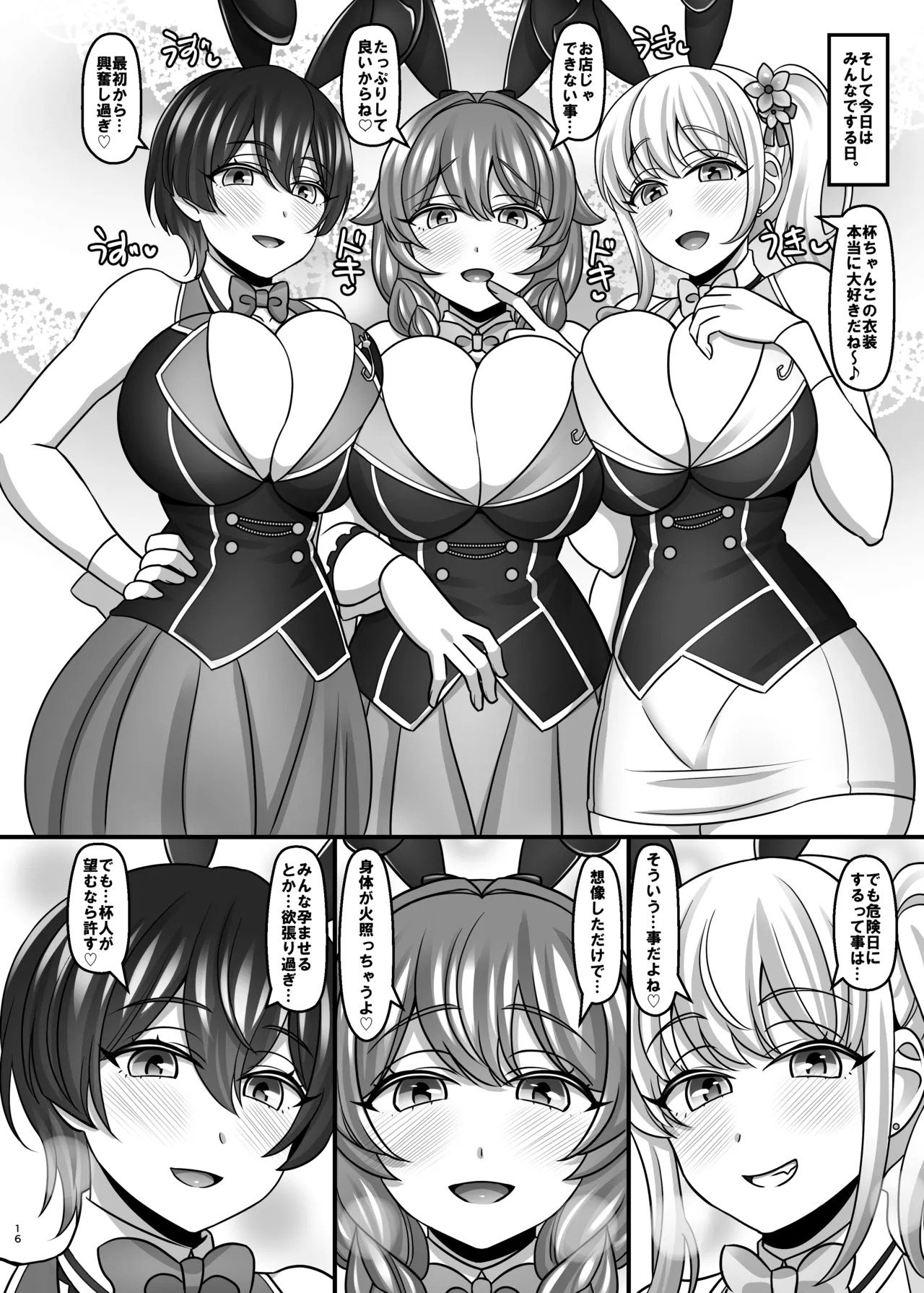 [Mabo Udon Teishoku (Yakisobapantarou, Negitoroko)] Bunny Harem Garden (Bunny Garden) [Digital] - Page 15