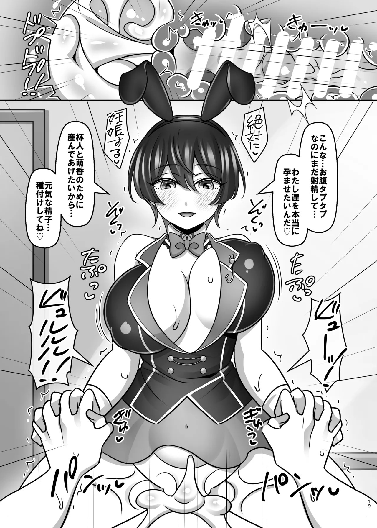 [Mabo Udon Teishoku (Yakisobapantarou, Negitoroko)] Bunny Harem Garden (Bunny Garden) [Digital] - Page 18