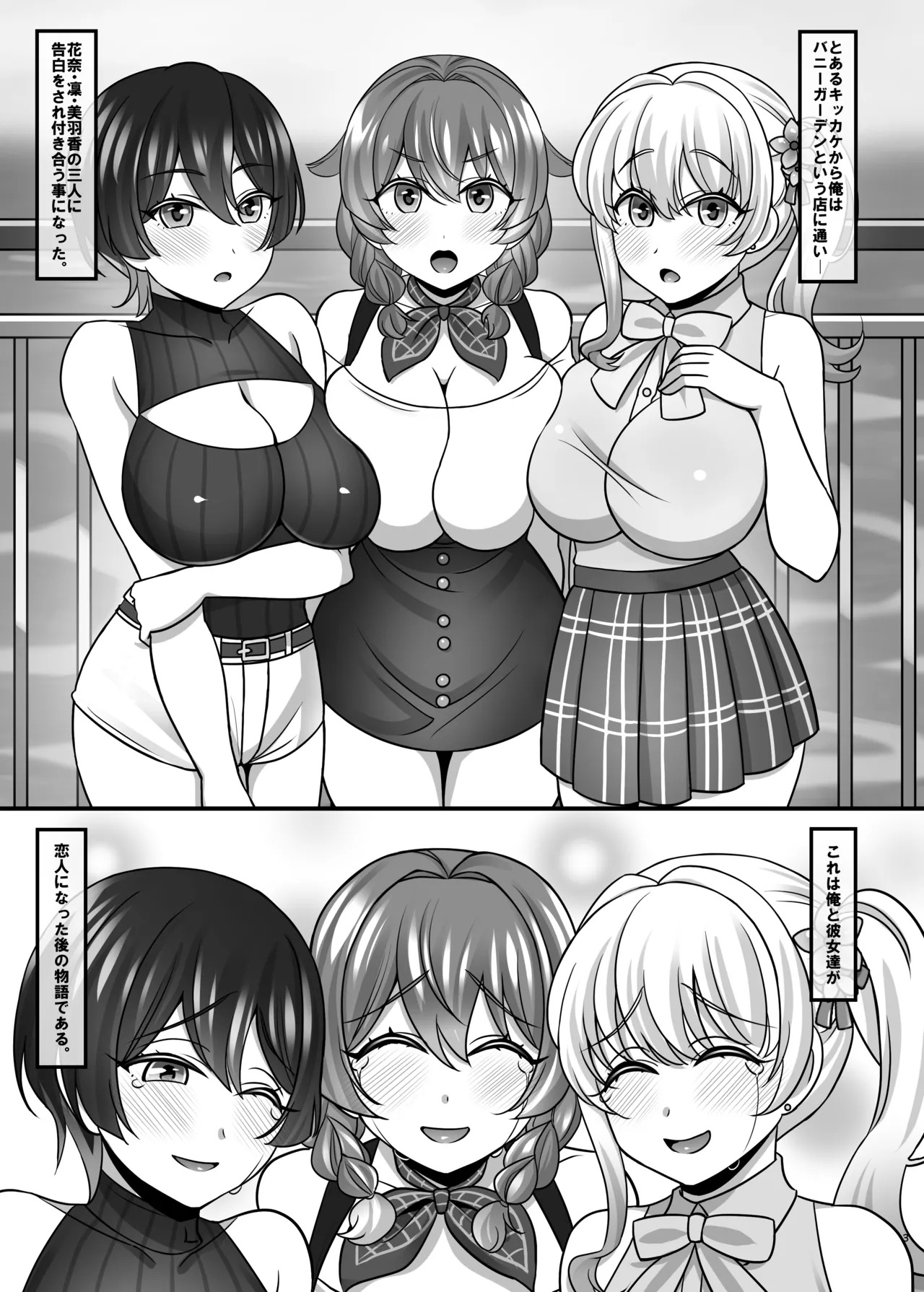 [Mabo Udon Teishoku (Yakisobapantarou, Negitoroko)] Bunny Harem Garden (Bunny Garden) [Digital] - Page 2