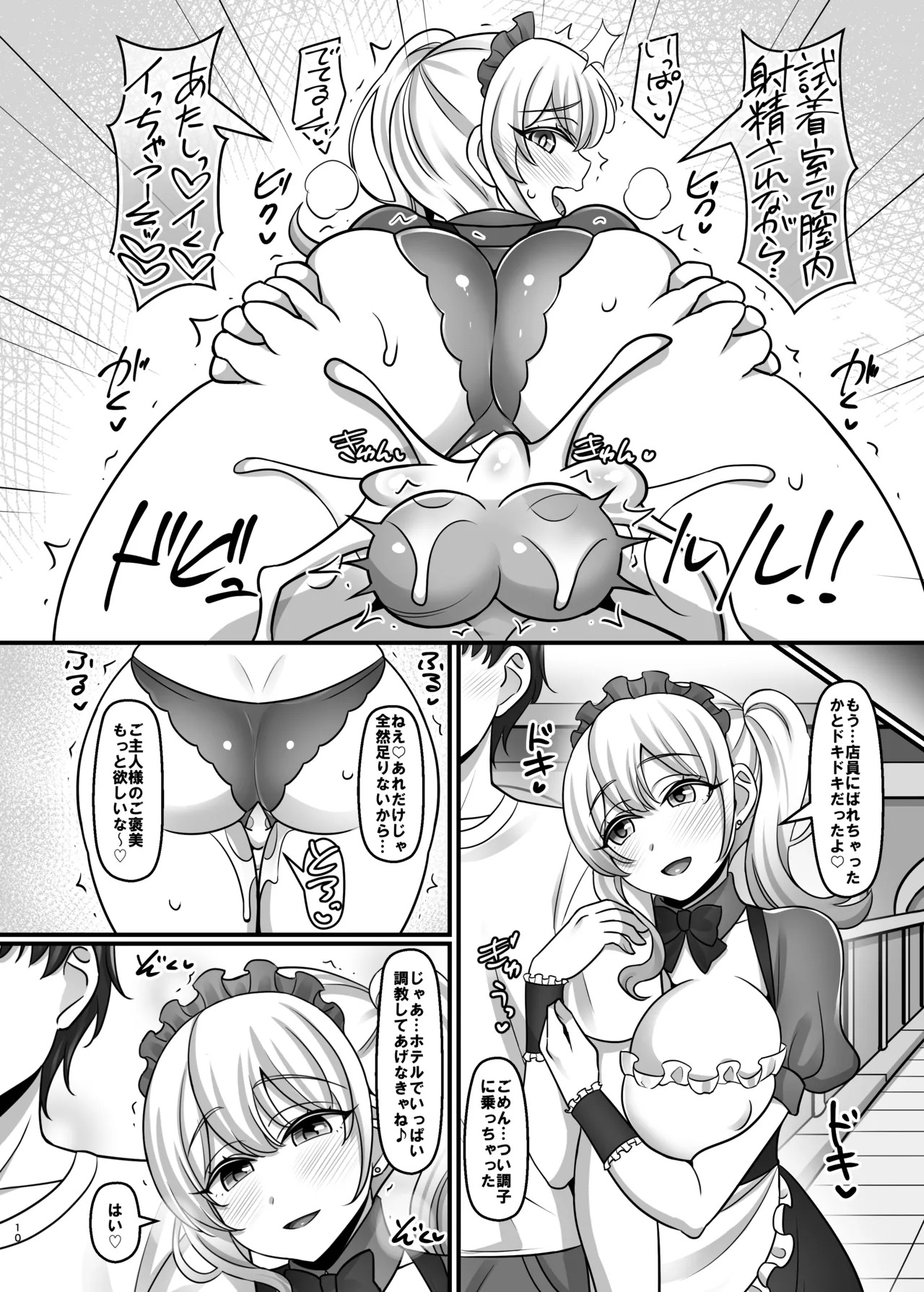[Mabo Udon Teishoku (Yakisobapantarou, Negitoroko)] Bunny Harem Garden (Bunny Garden) [Digital] - Page 9