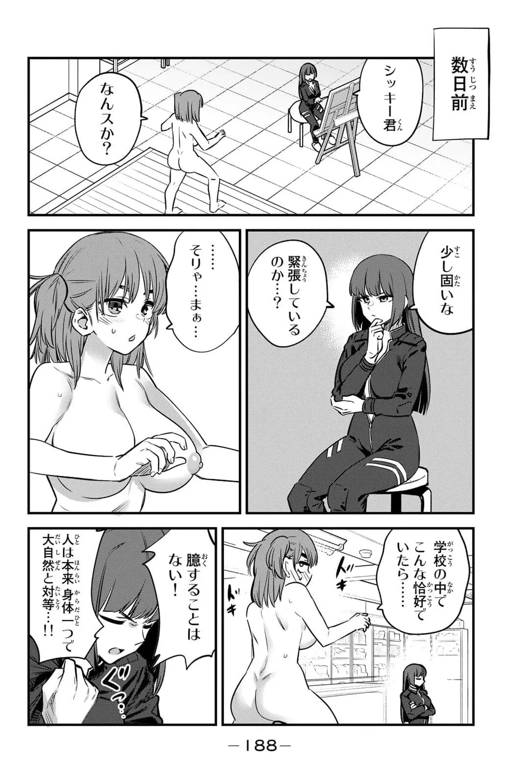 [774] ijiranaide nagatoro-san tankoubon 15-19 tokuten - Page 10