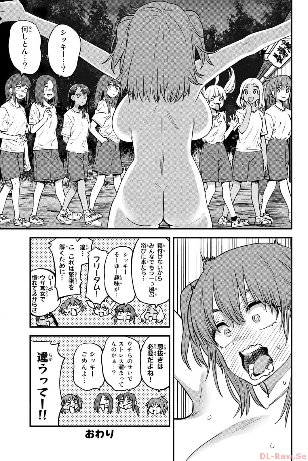 [774] ijiranaide nagatoro-san tankoubon 15-19 tokuten - Page 13
