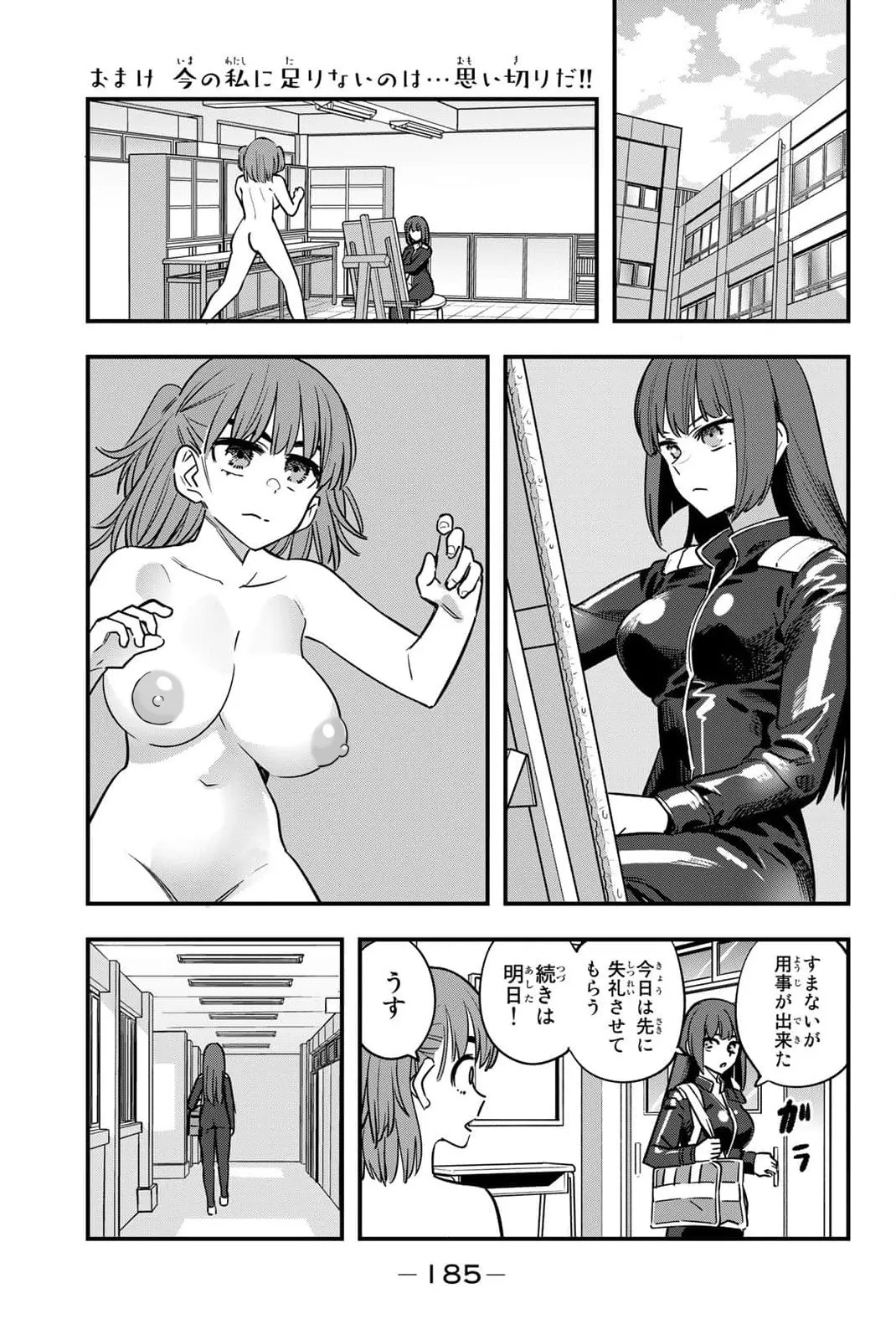 [774] ijiranaide nagatoro-san tankoubon 15-19 tokuten - Page 14