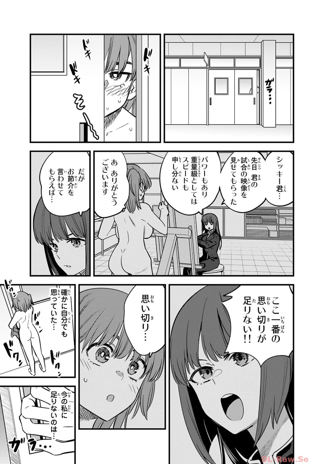 [774] ijiranaide nagatoro-san tankoubon 15-19 tokuten - Page 16