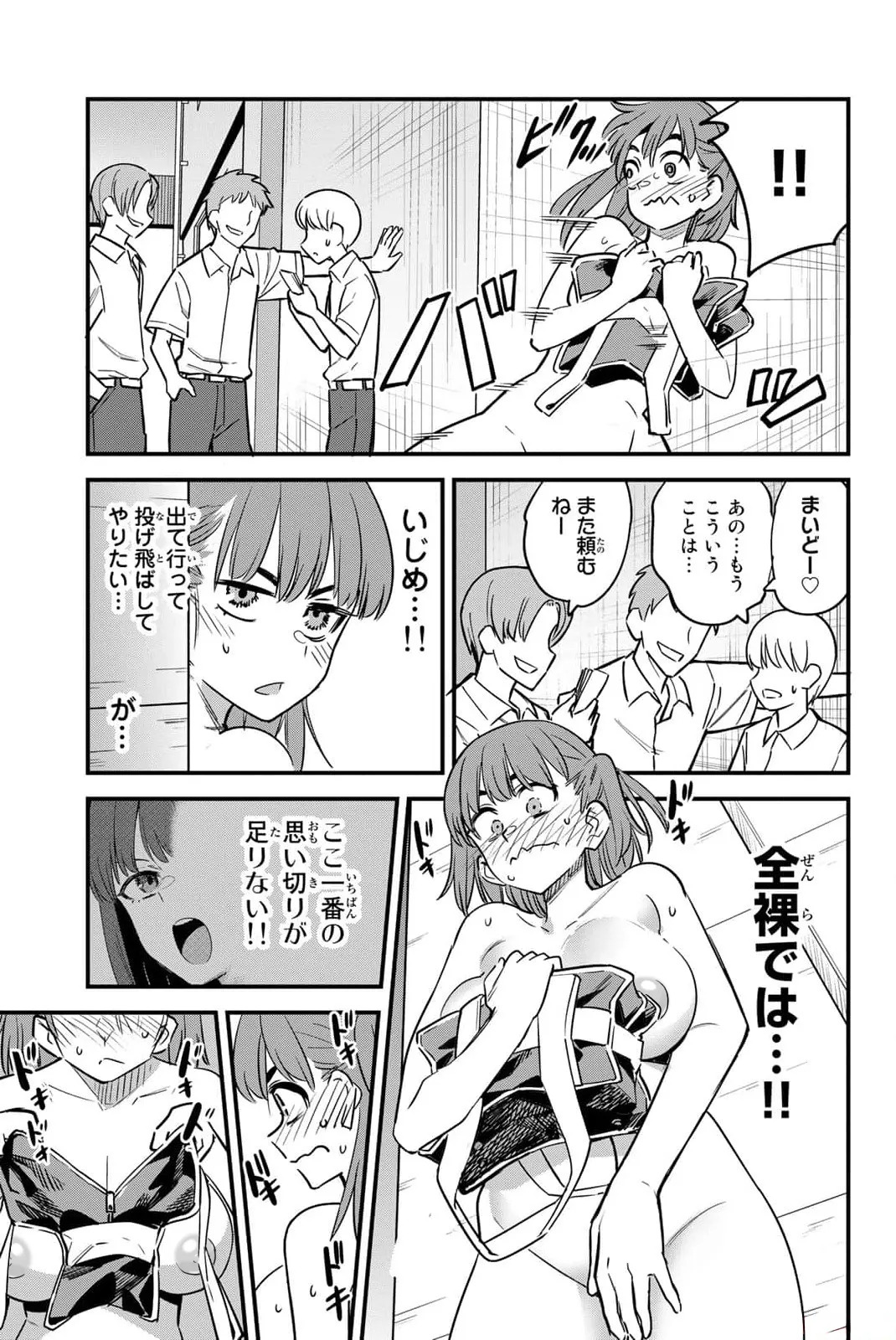 [774] ijiranaide nagatoro-san tankoubon 15-19 tokuten - Page 18