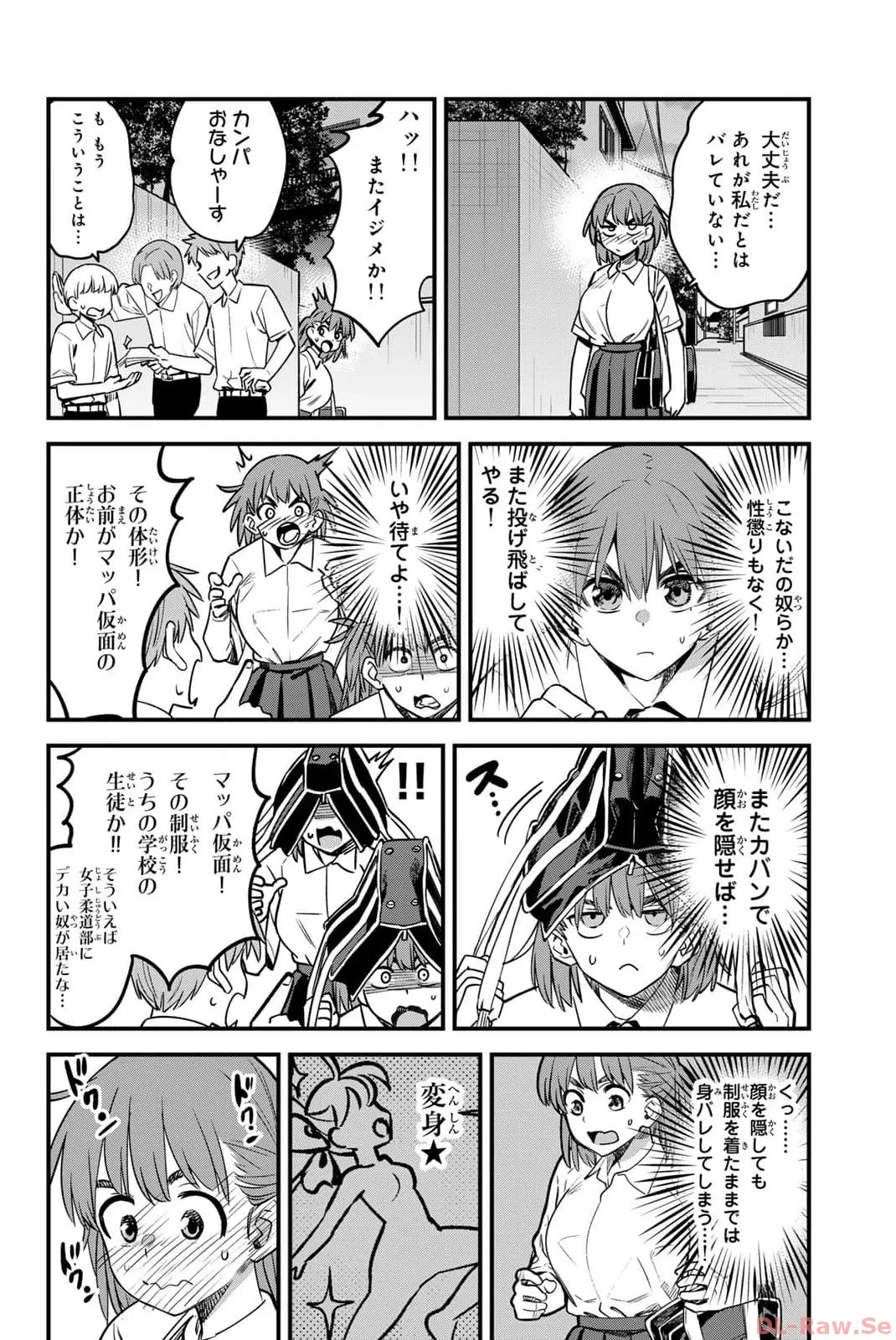 [774] ijiranaide nagatoro-san tankoubon 15-19 tokuten - Page 22