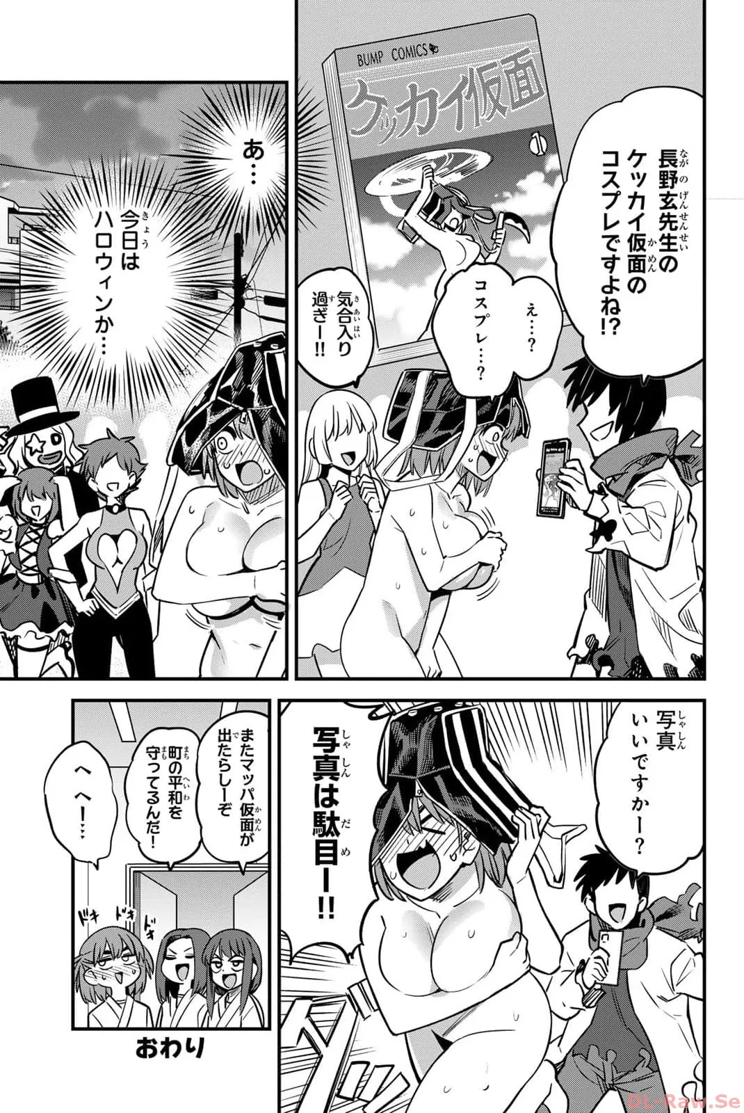 [774] ijiranaide nagatoro-san tankoubon 15-19 tokuten - Page 25