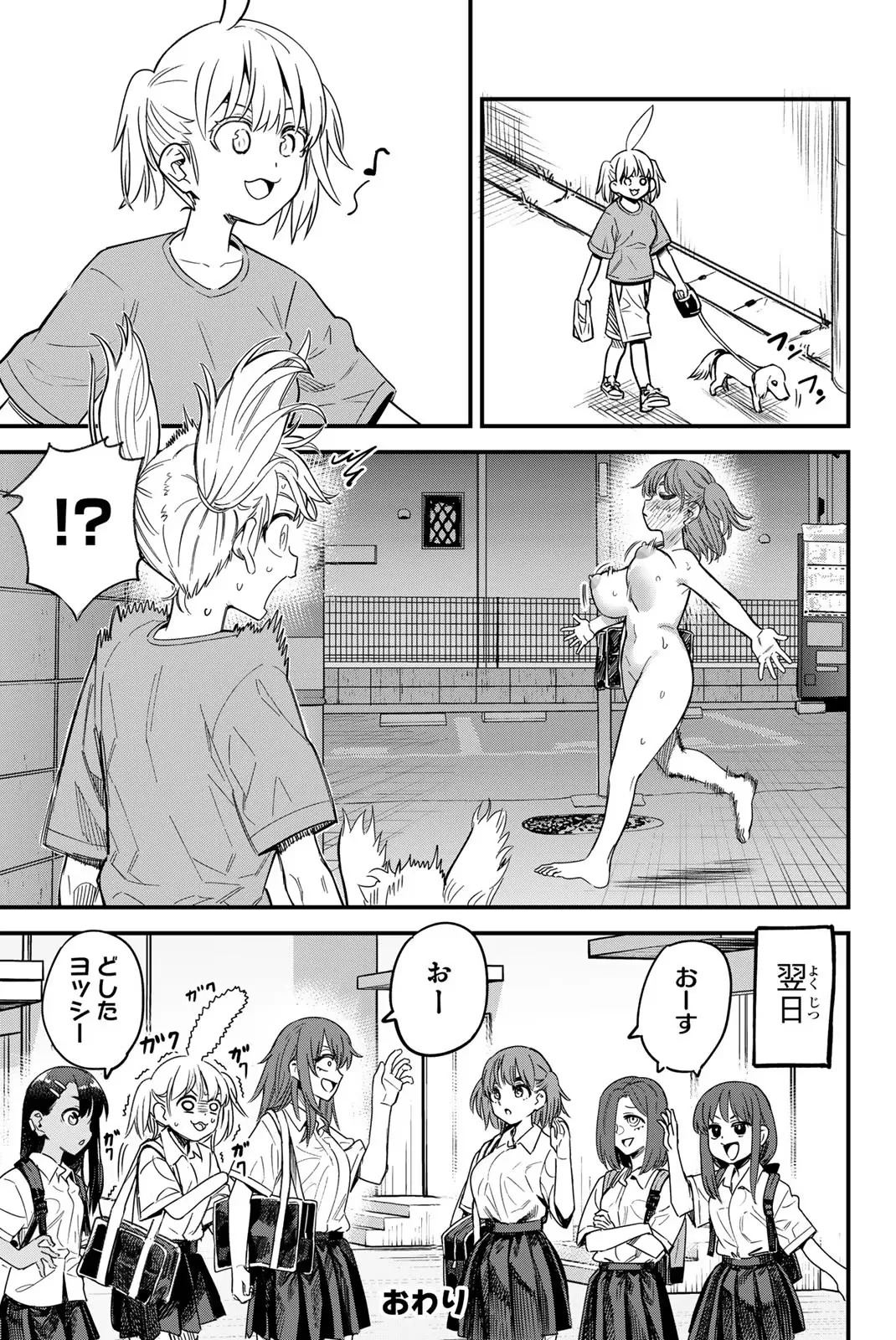 [774] ijiranaide nagatoro-san tankoubon 15-19 tokuten - Page 31