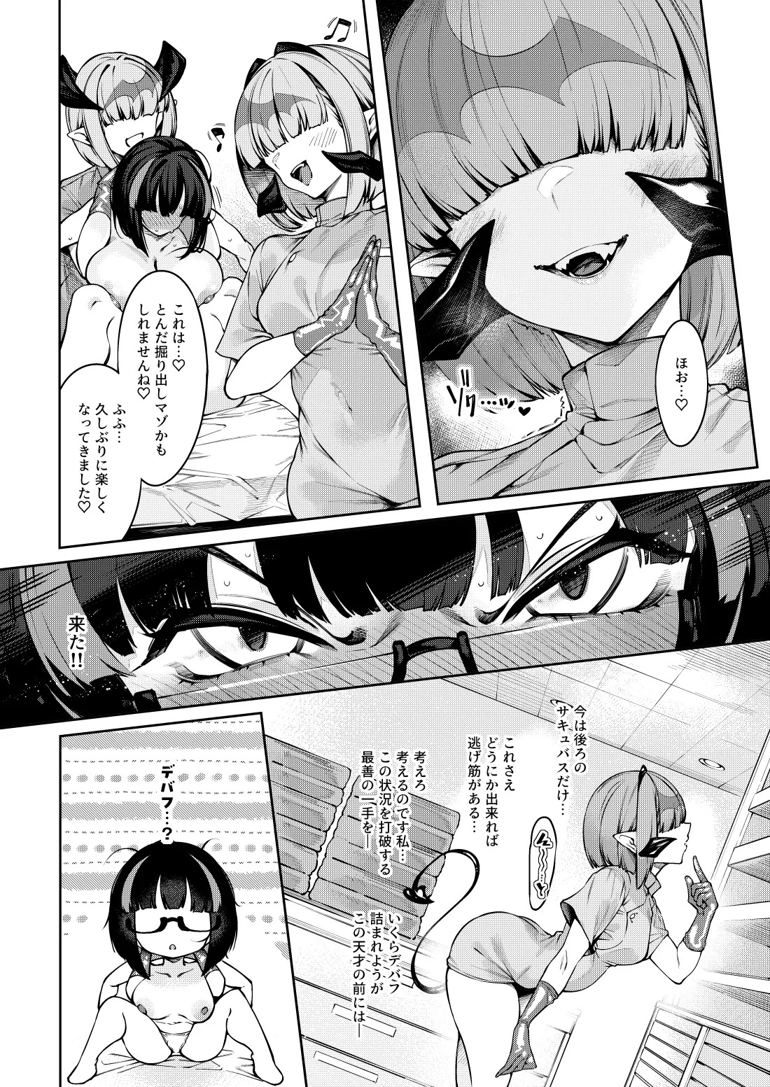 [Watashi ga Ichiban Kawaii (iapoc)] Chikubi Zeme Les Esthe ni Youkoso - Page 13