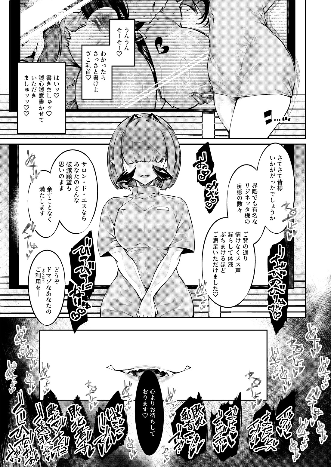 [Watashi ga Ichiban Kawaii (iapoc)] Chikubi Zeme Les Esthe ni Youkoso - Page 24