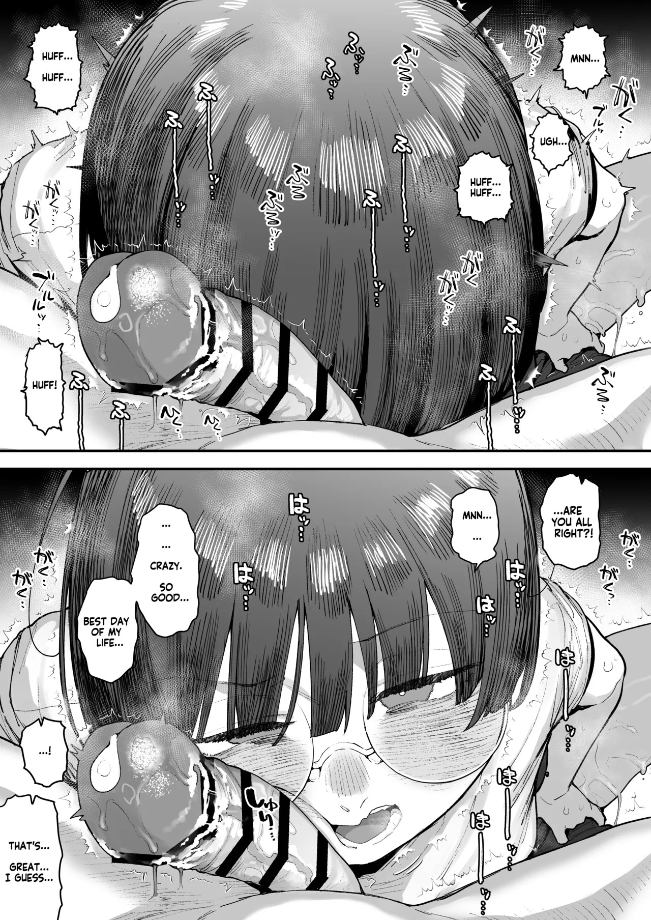 [Anon 2-okunen] Ittai Dou Natte Shimau no ka!? (Chinkasu shuu Okazu ni Onanie Saremasu) | What the hell will happen?! (She's gonna finger herself while sniffing my smegma stench!) [English] [KM_42] [Ongoing] - Page 96