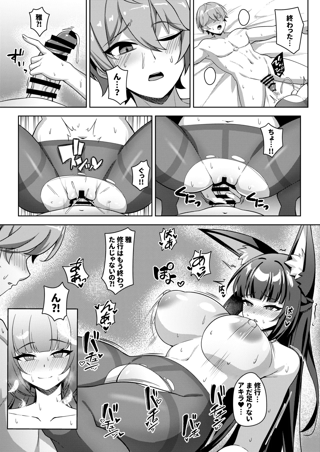 [Orutama (Hanma)] Hanayome Shuugyou (Zenless Zone Zero) [Digital] - Page 12