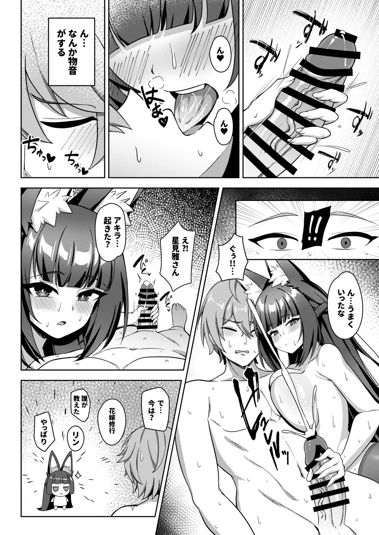 Preview page 7