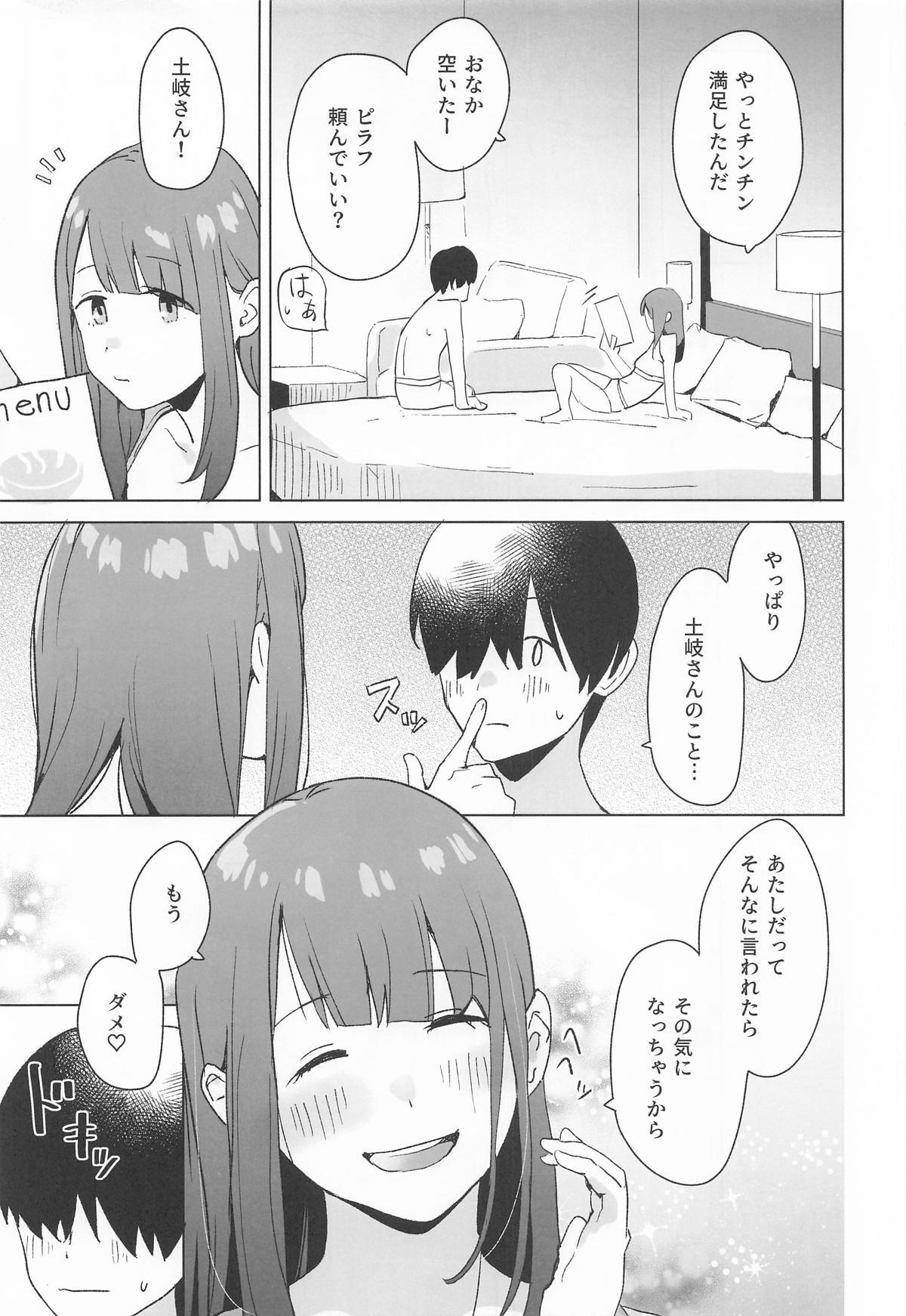 [空中線 (マキオ)] △comic vol.3 綾乃 (ゆるキャン△) - Page 18